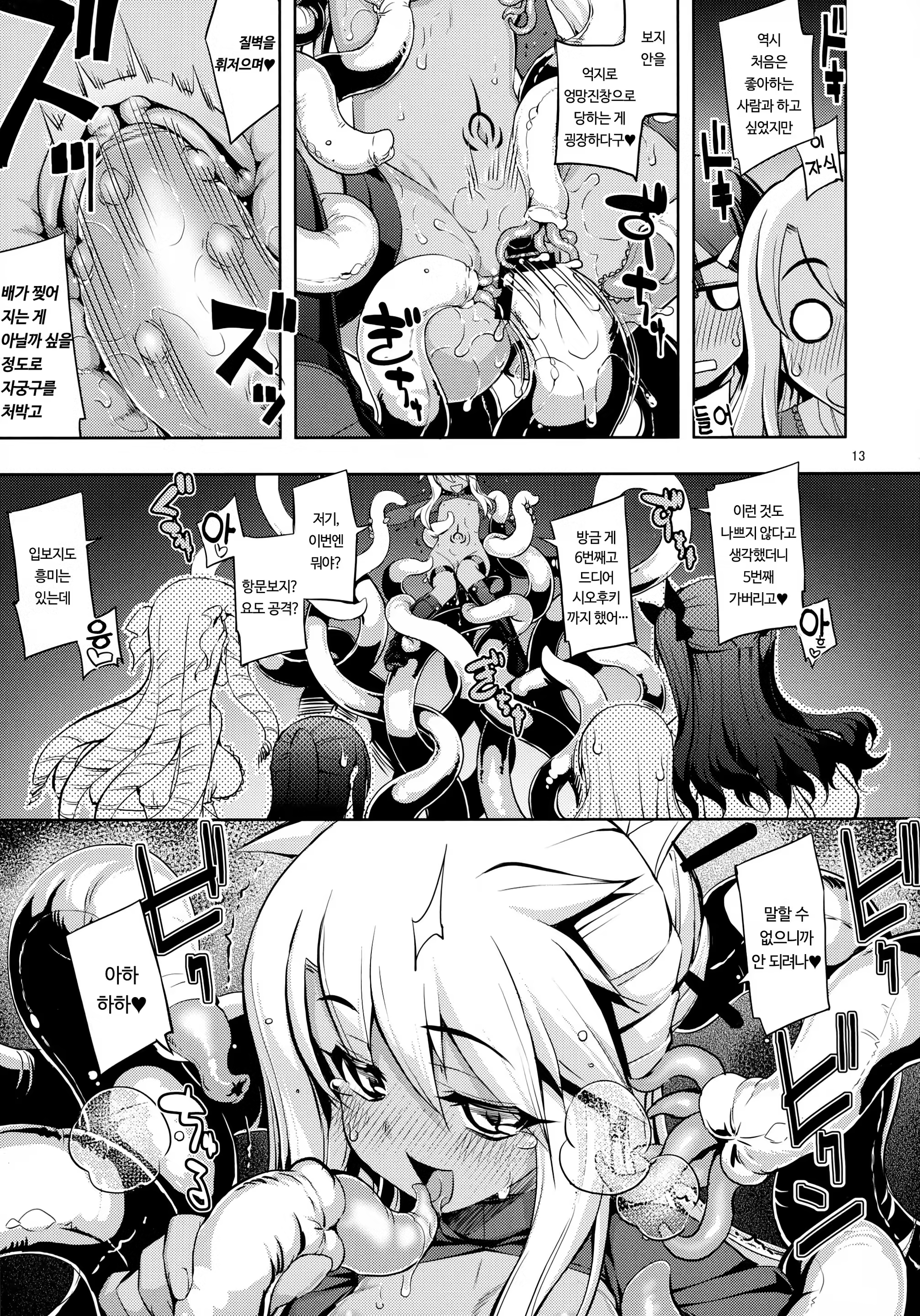Content 755551 - 13 페이지