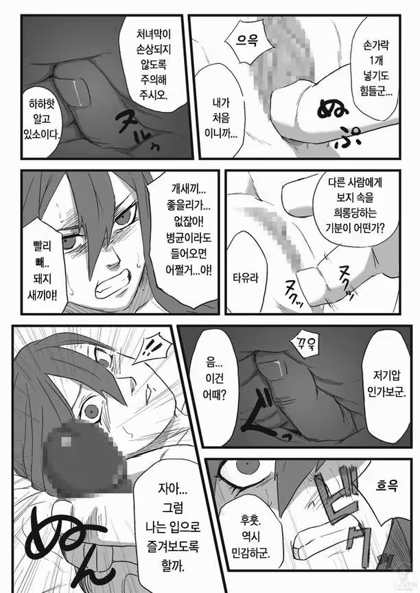 Content 755643 - 13 페이지