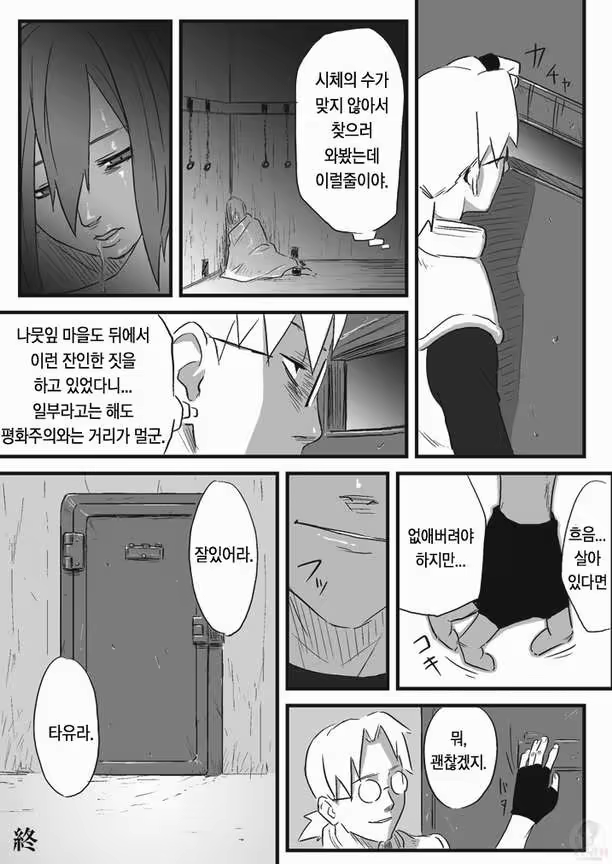 Content 755643 - 30 페이지