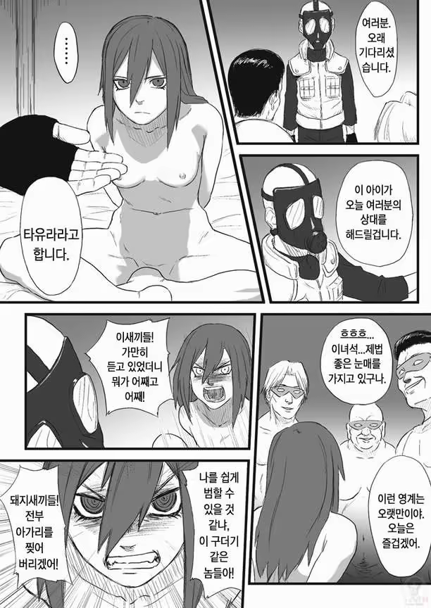 Content 755643 - 5 페이지