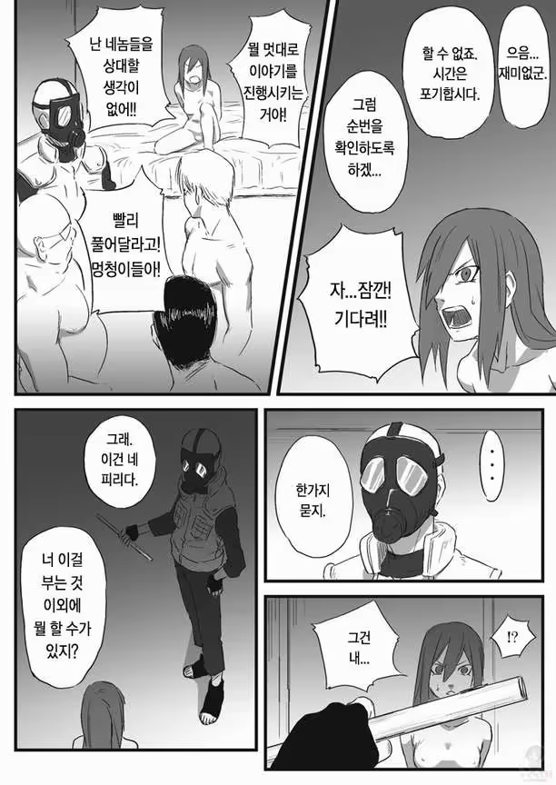 Content 755643 - 7 페이지