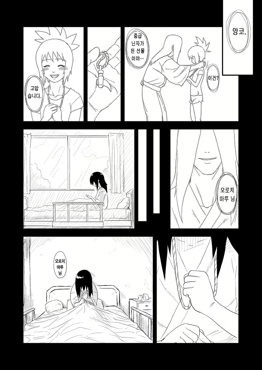 Content 755645 - 14 페이지