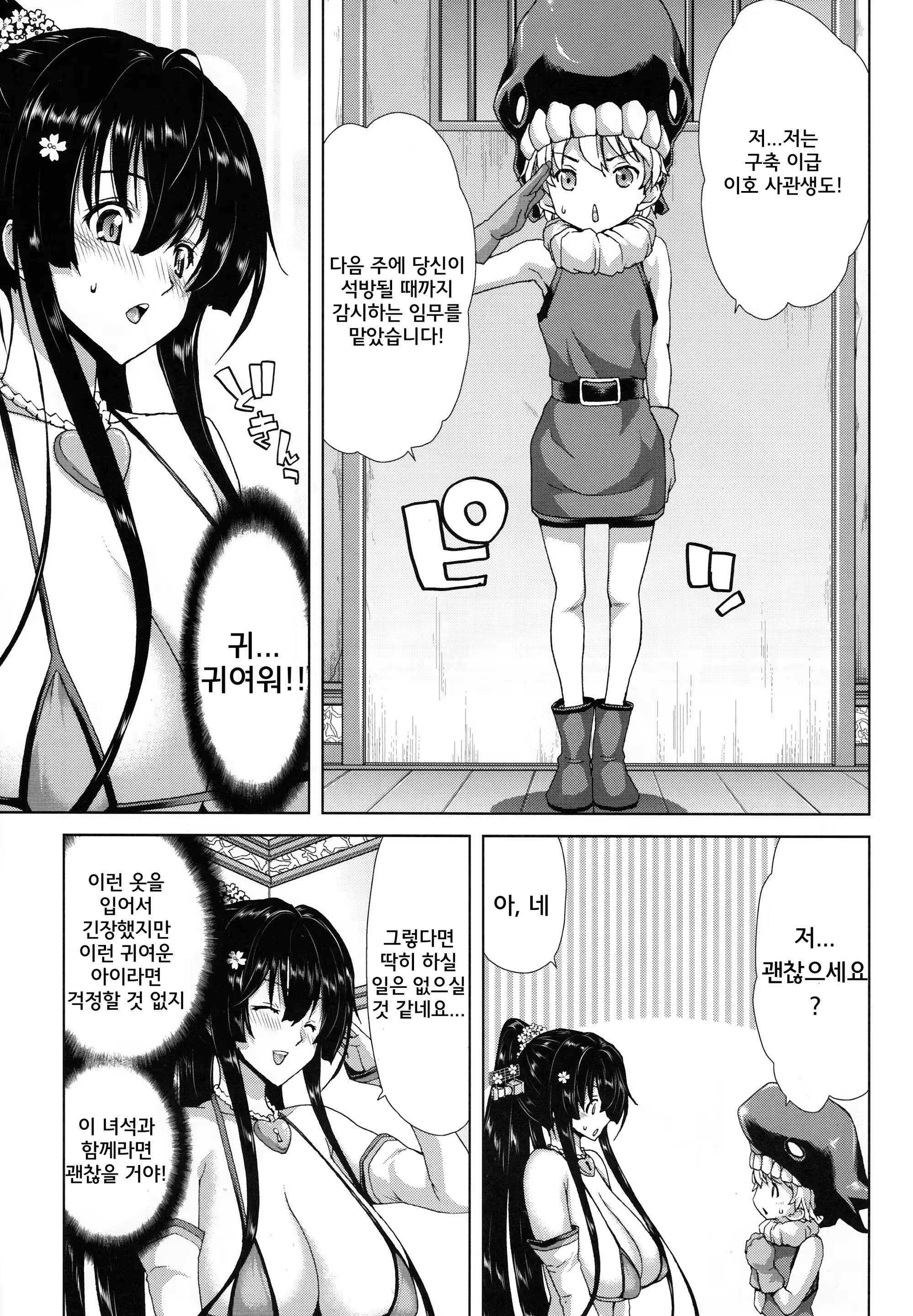 Content 755759 - 6 페이지