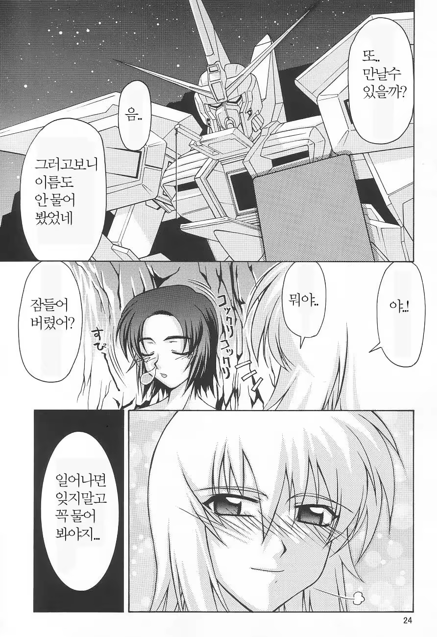 Content 755778 - 23 페이지