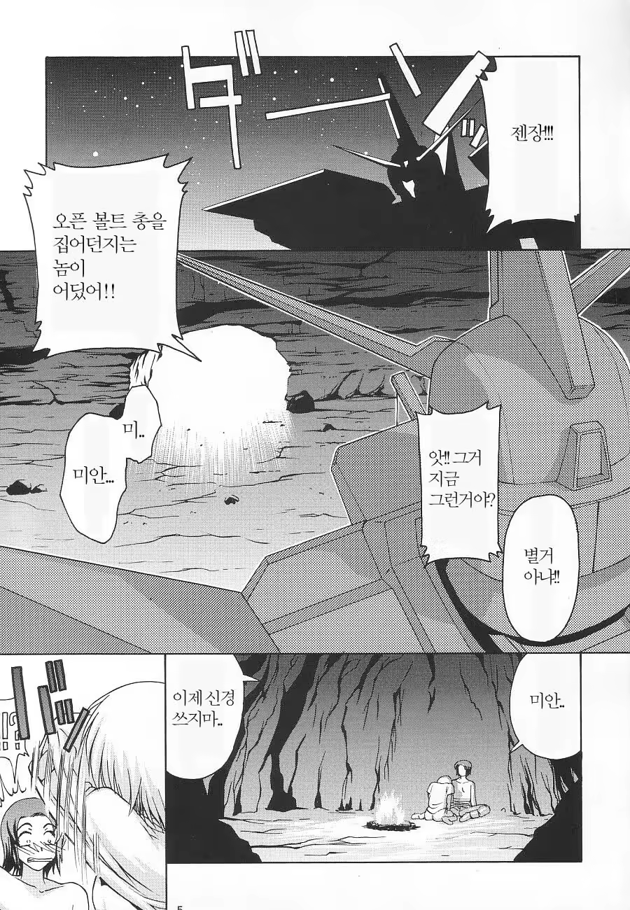 Content 755778 - 5 페이지