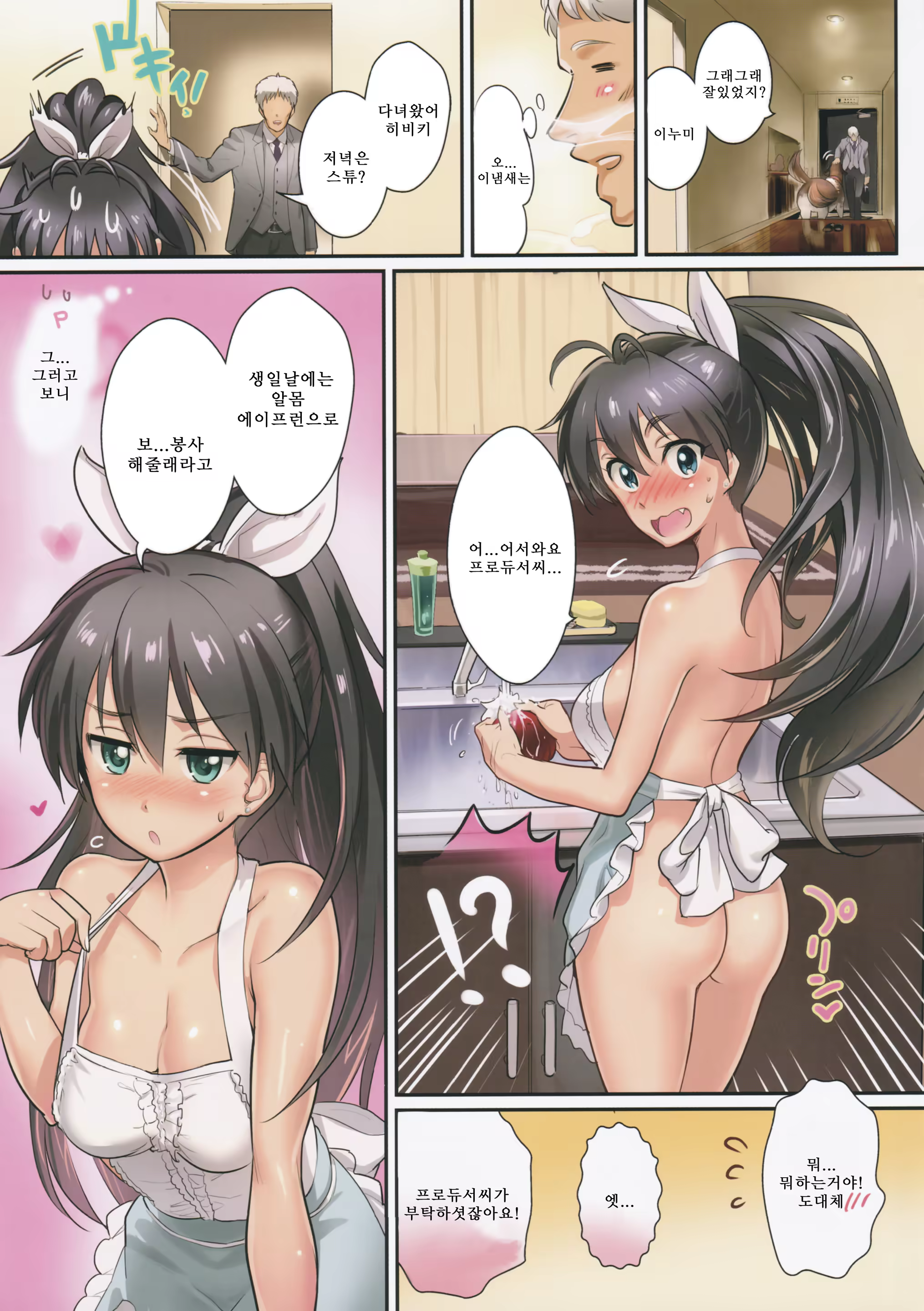 Content 755967 - 2 페이지