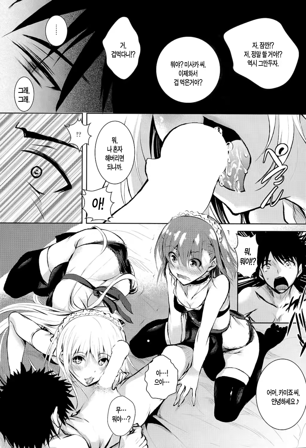 Content 755970 - 2 페이지