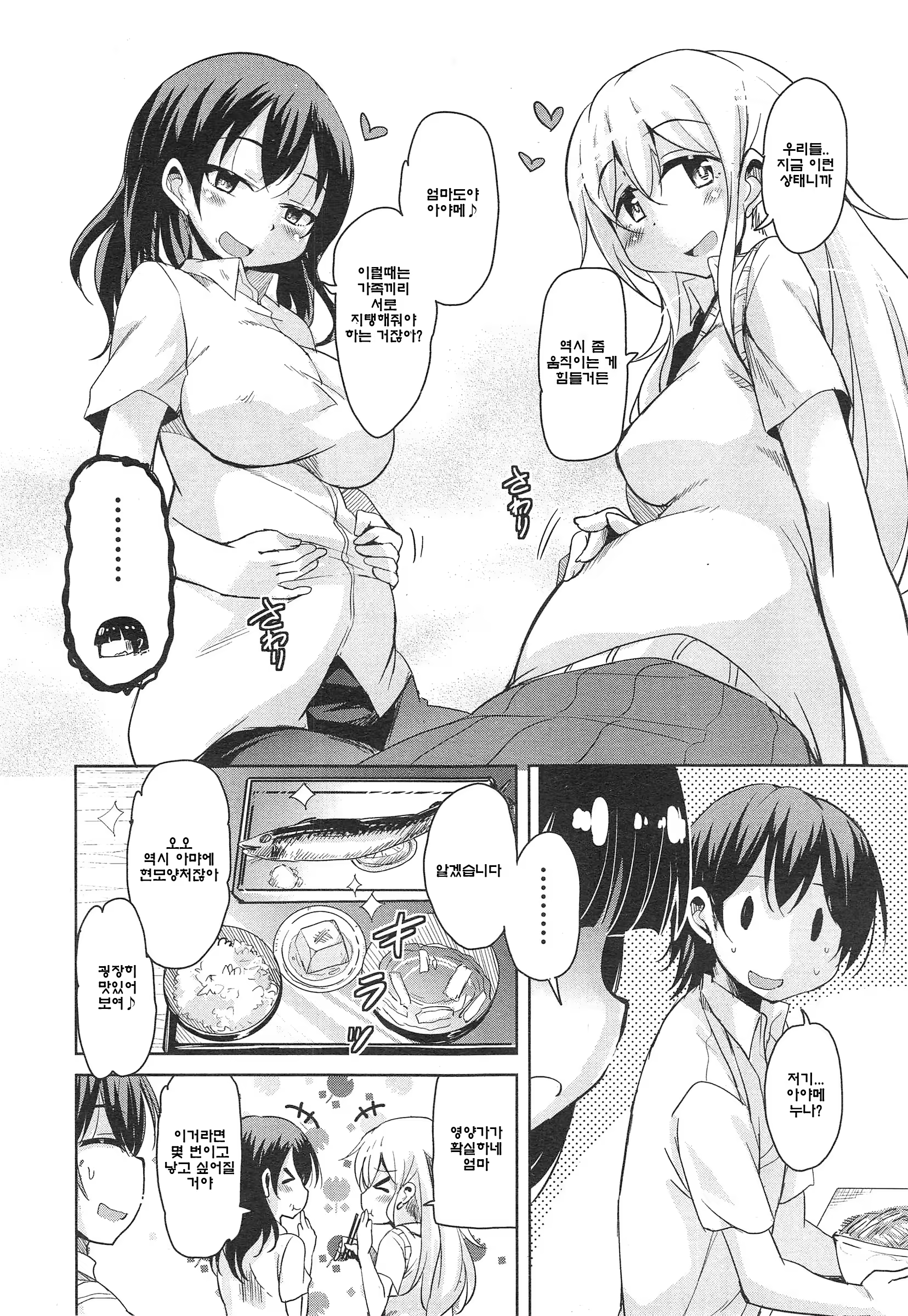 Content 755985 - 2 페이지