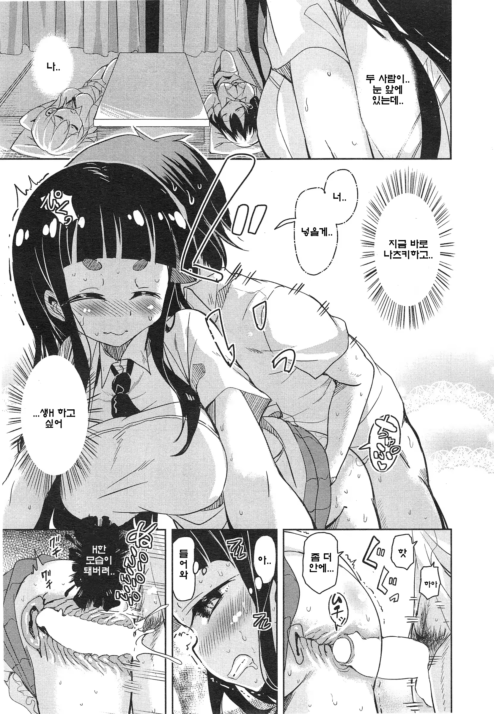 Content 755985 - 7 페이지