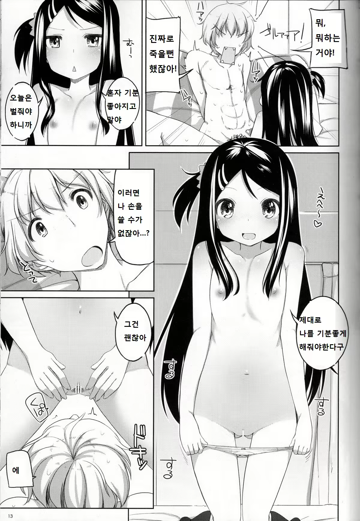 Content 756089 - 12 페이지