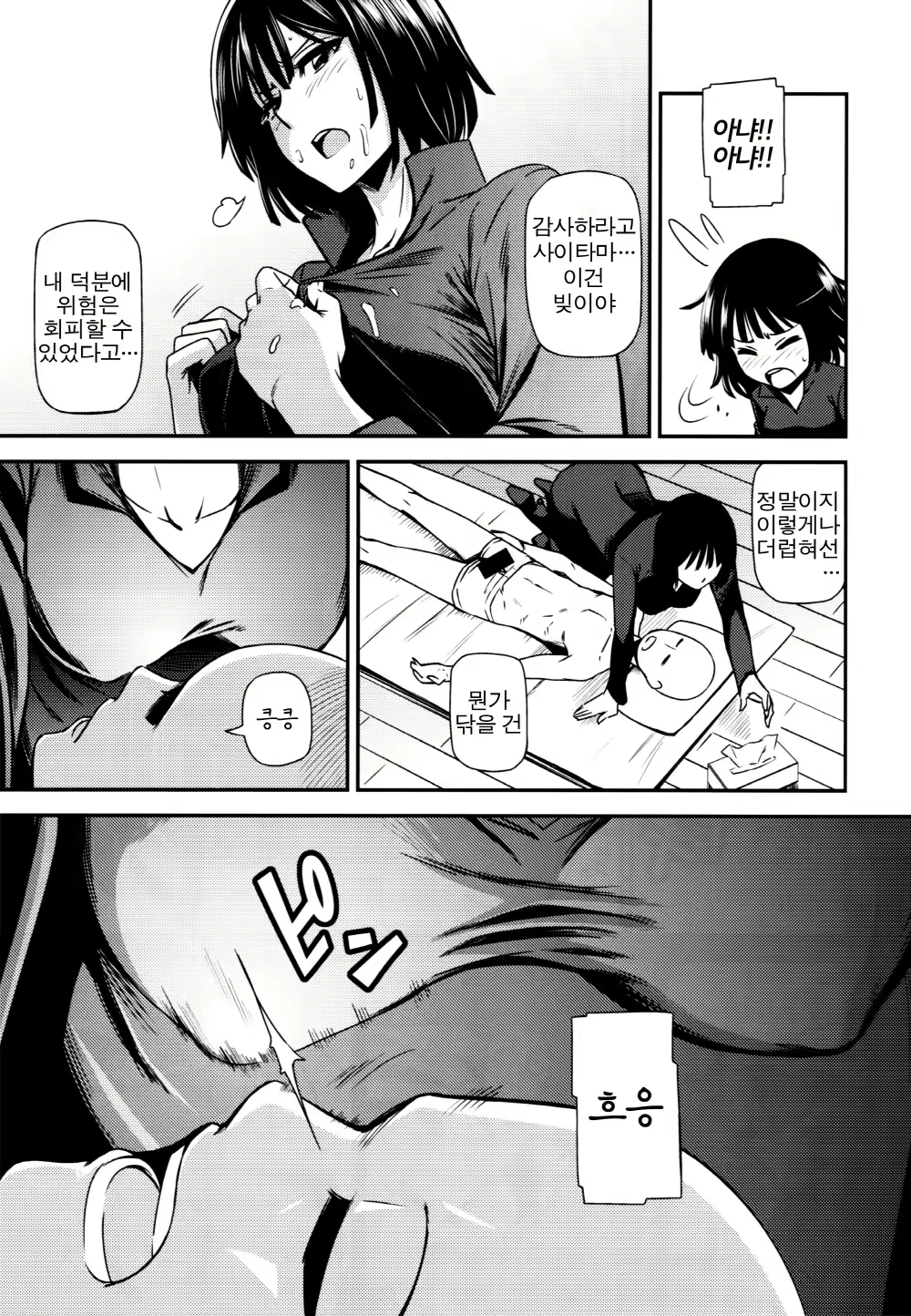 Content 756179 - 14 페이지