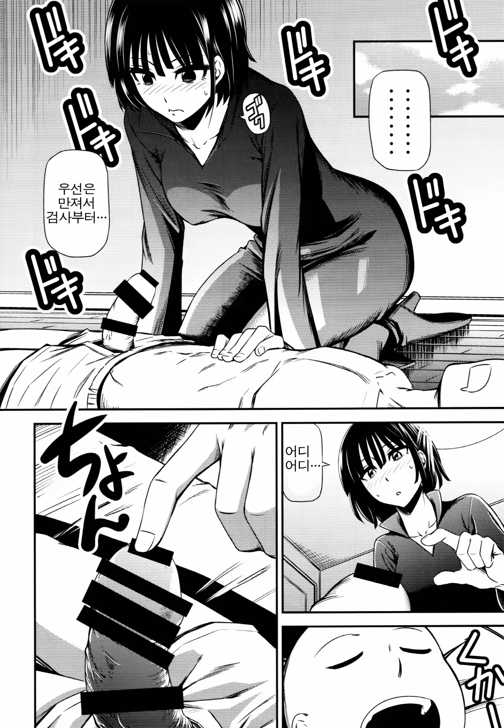 Content 756179 - 9 페이지