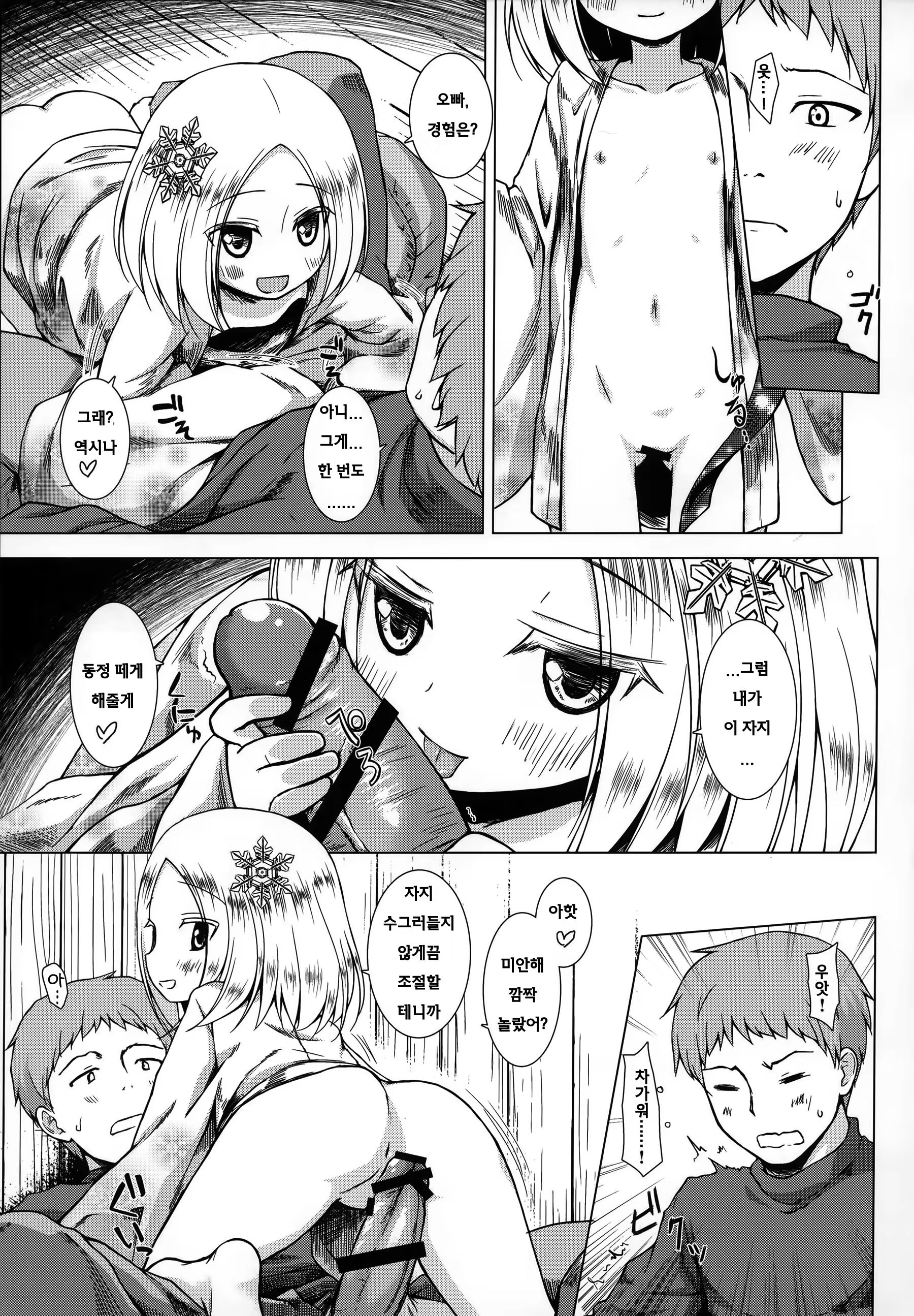 Content 756422 - 8 페이지