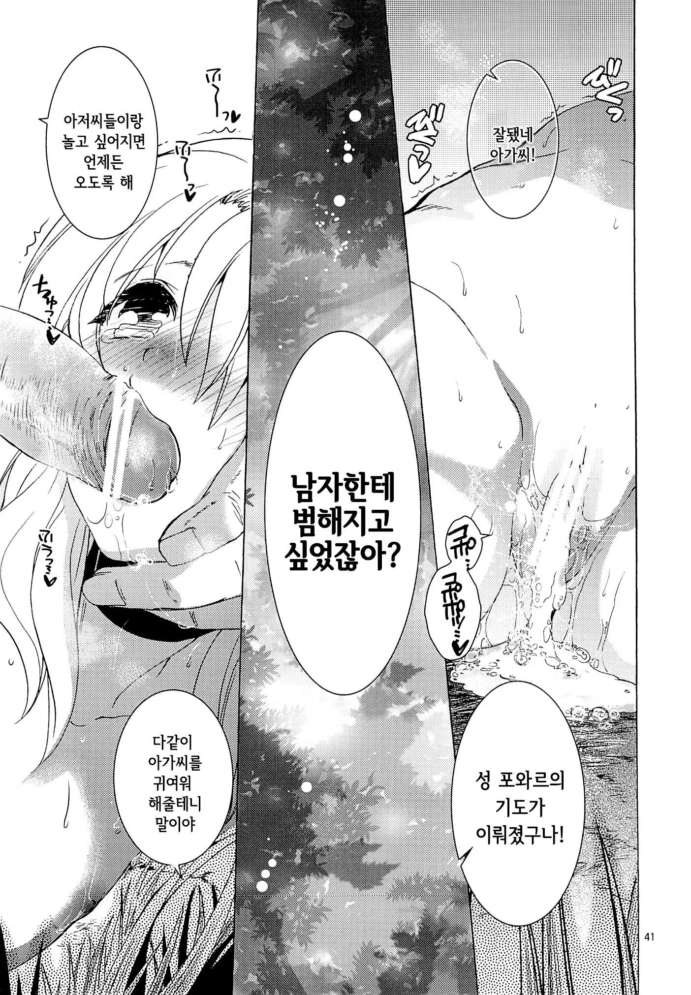 Content 756725 - 38 페이지