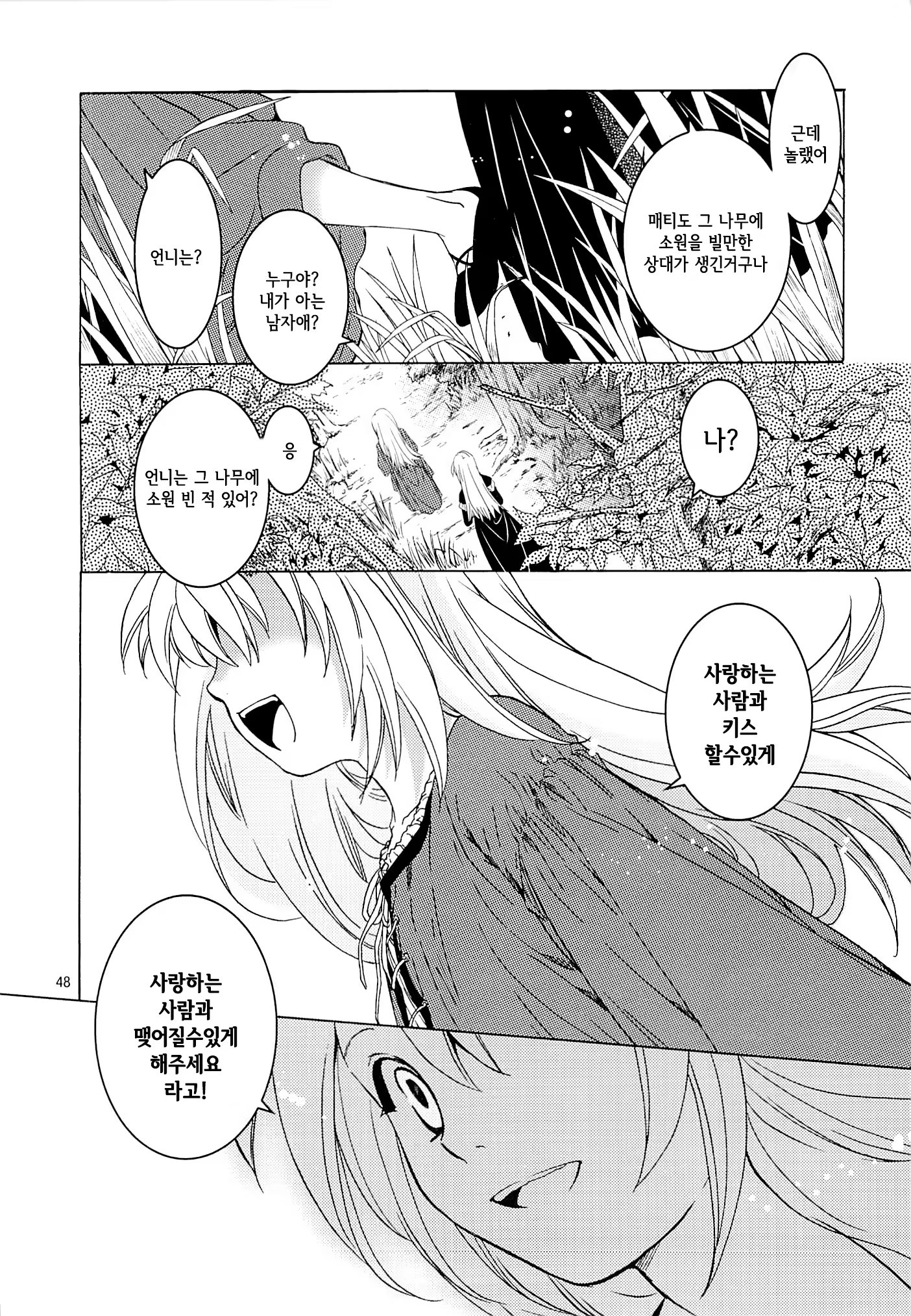 Content 756725 - 45 페이지