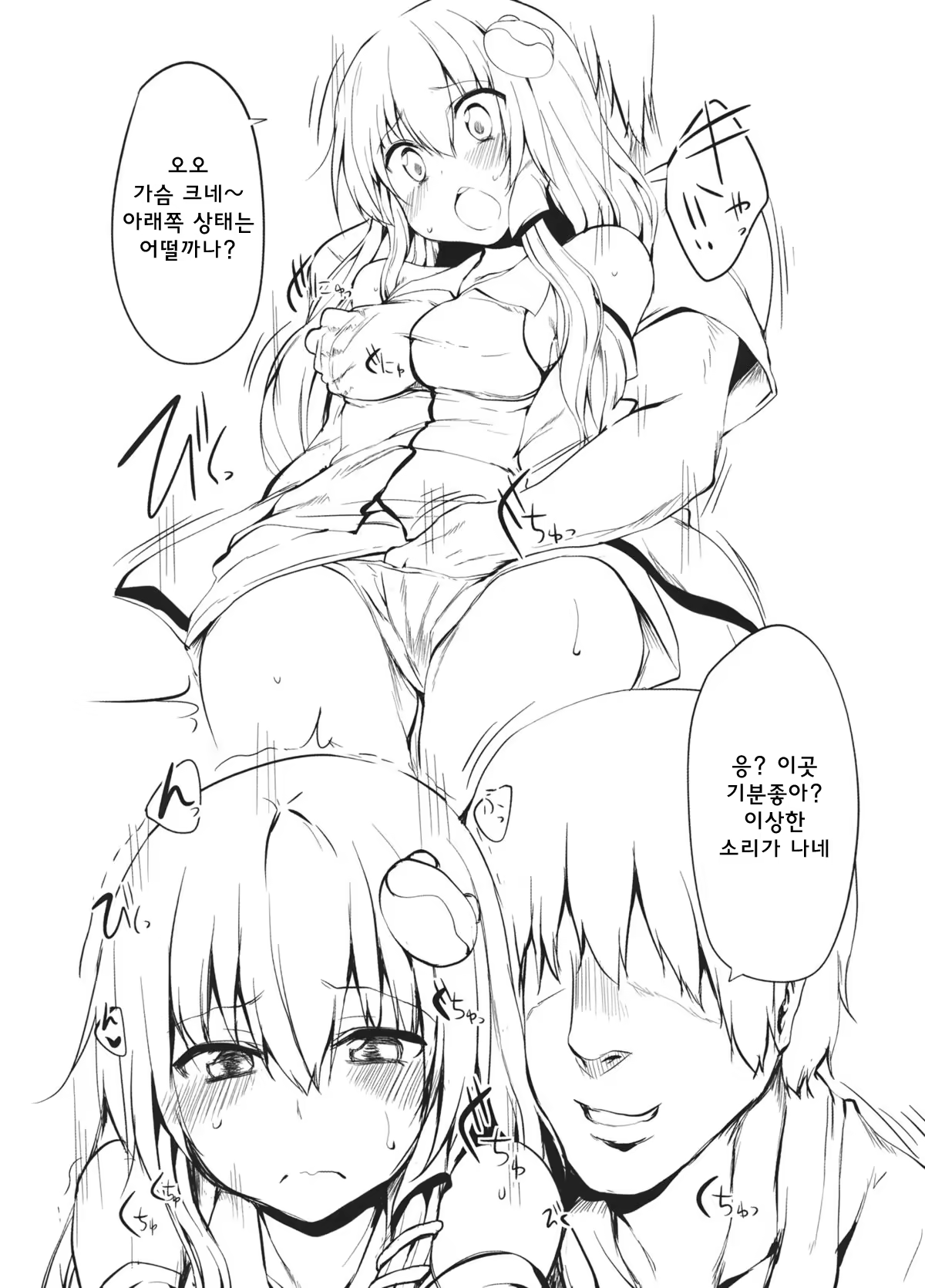 Content 756807 - 3 페이지