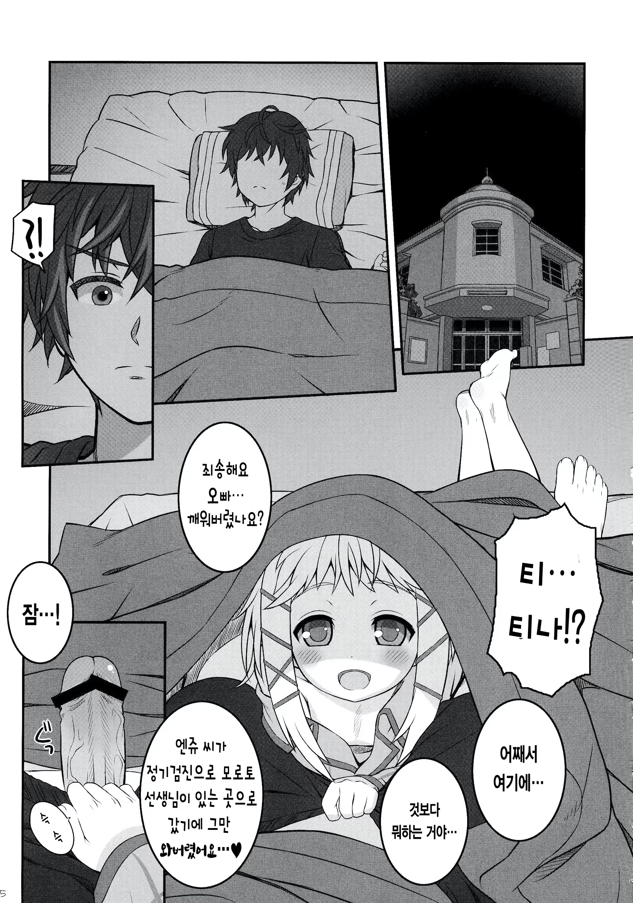 Content 756927 - 4 페이지