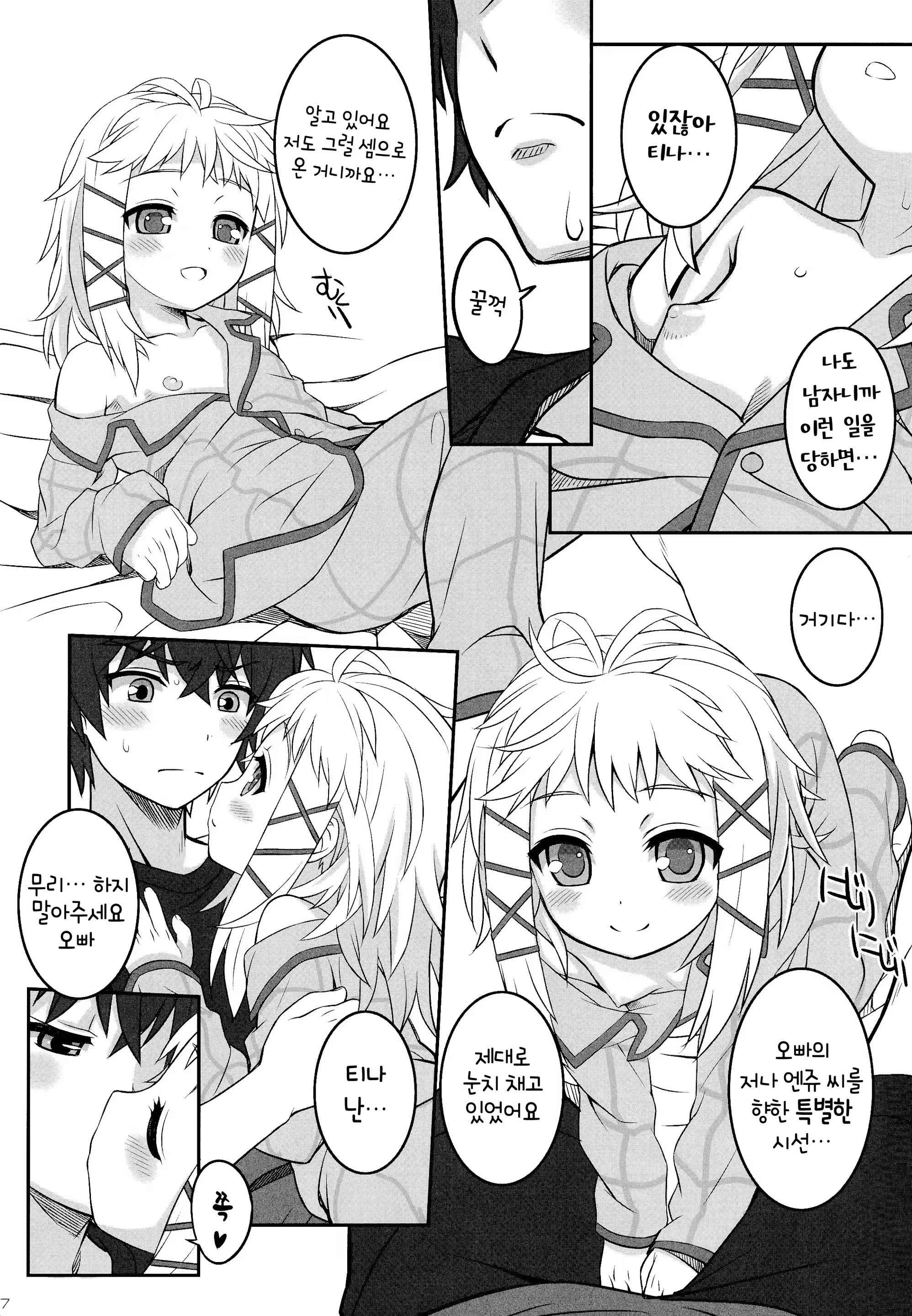 Content 756927 - 6 페이지
