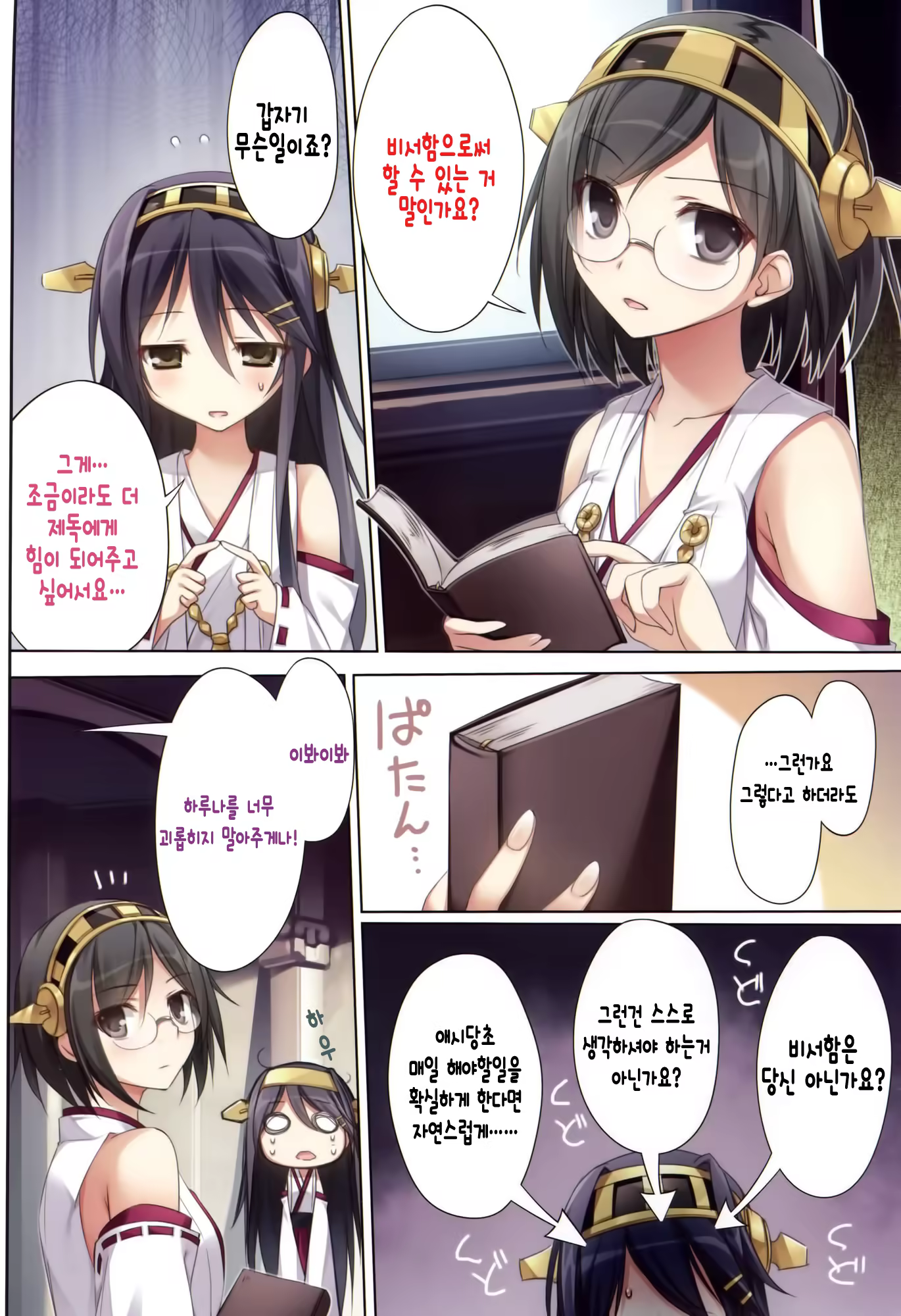 Content 756973 - 3 페이지