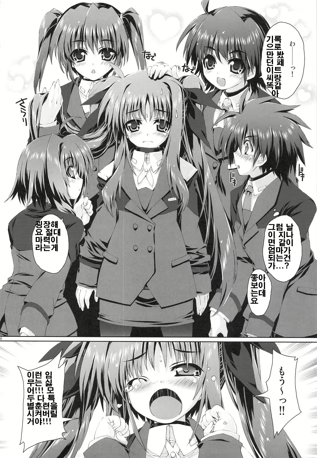 Content 757061 - 9 페이지