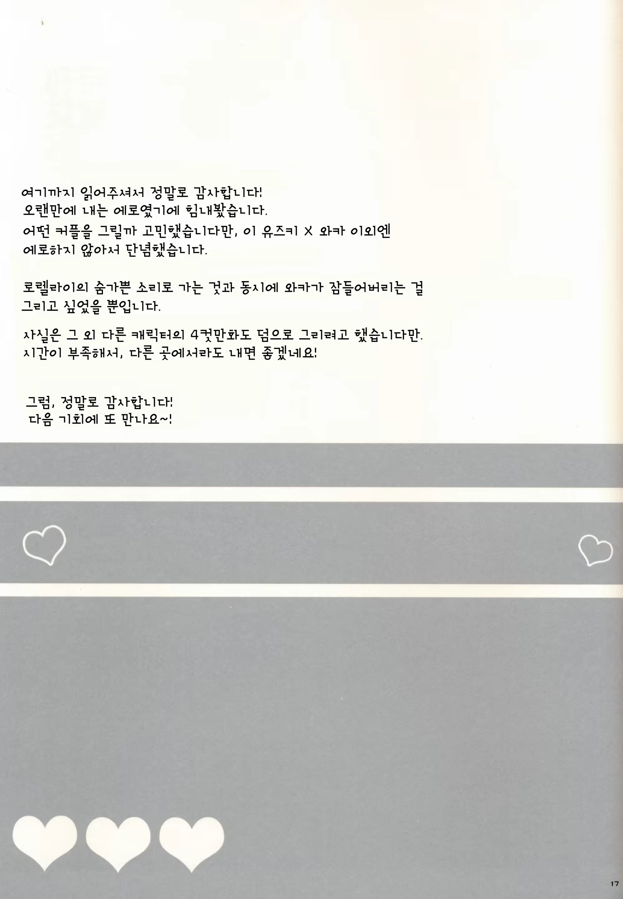 Content 757152 - 17 페이지