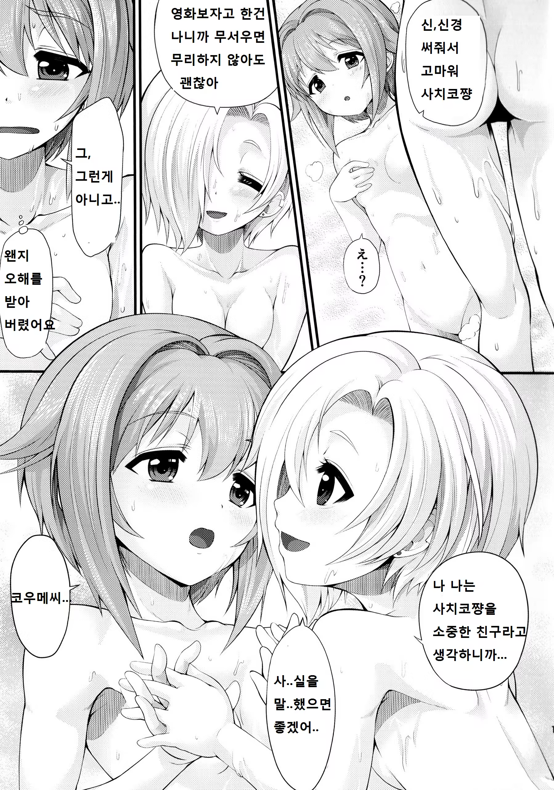 Content 757195 - 20 페이지