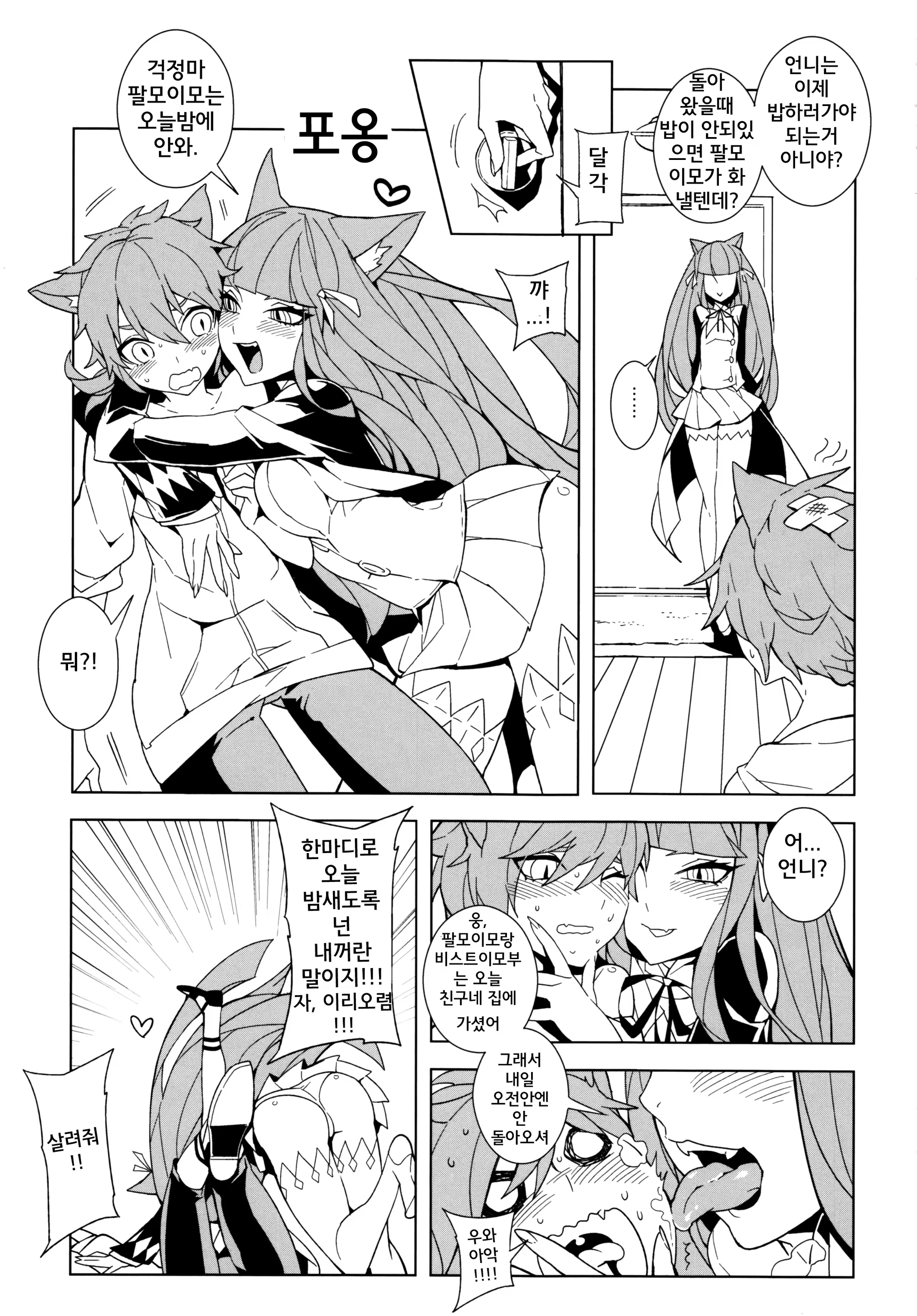 Content 757218 - 18 페이지