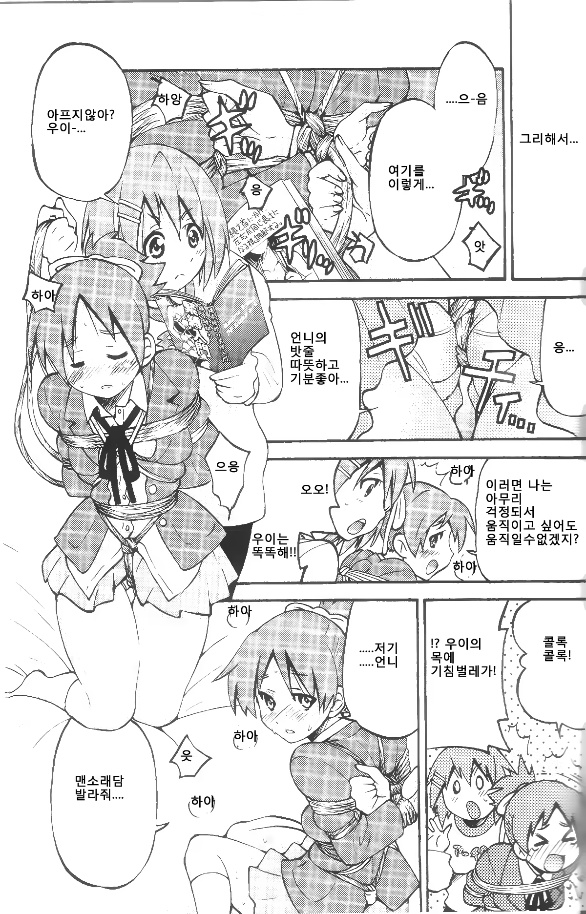 Content 757221 - 4 페이지