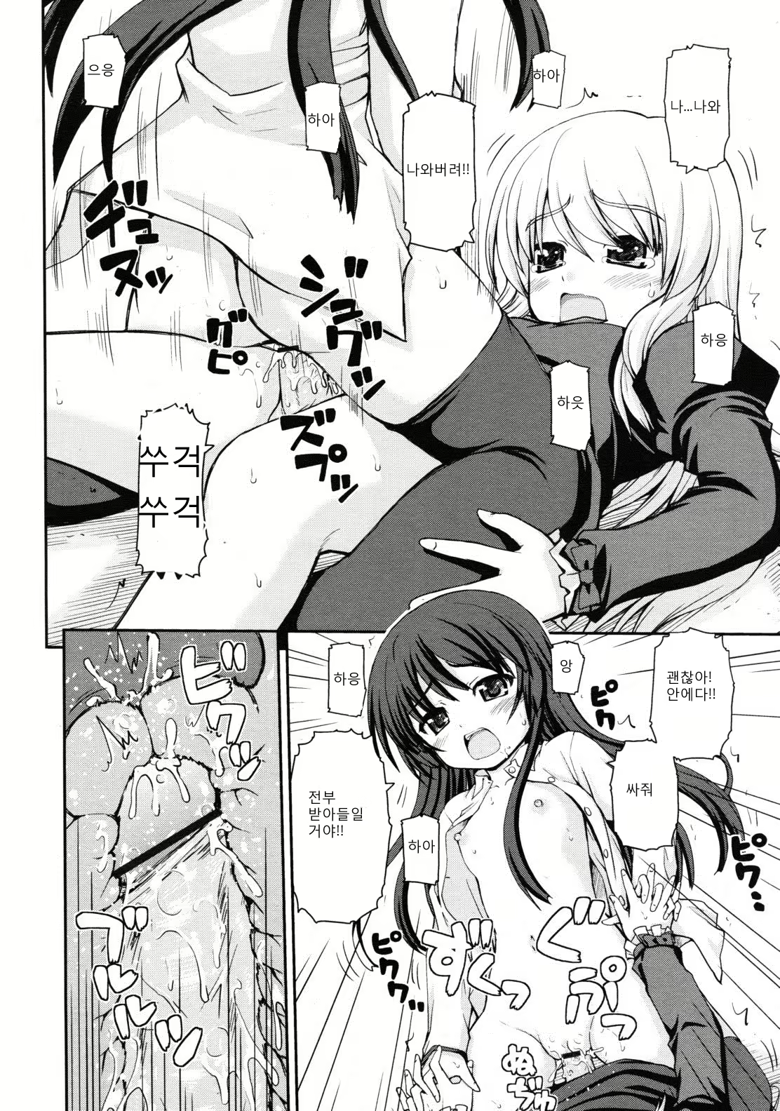 Content 757244 - 14 페이지