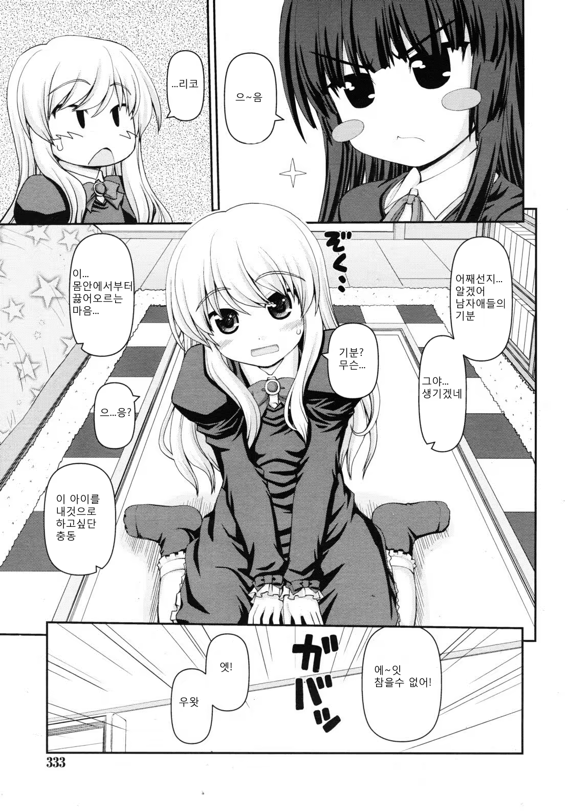 Content 757244 - 3 페이지