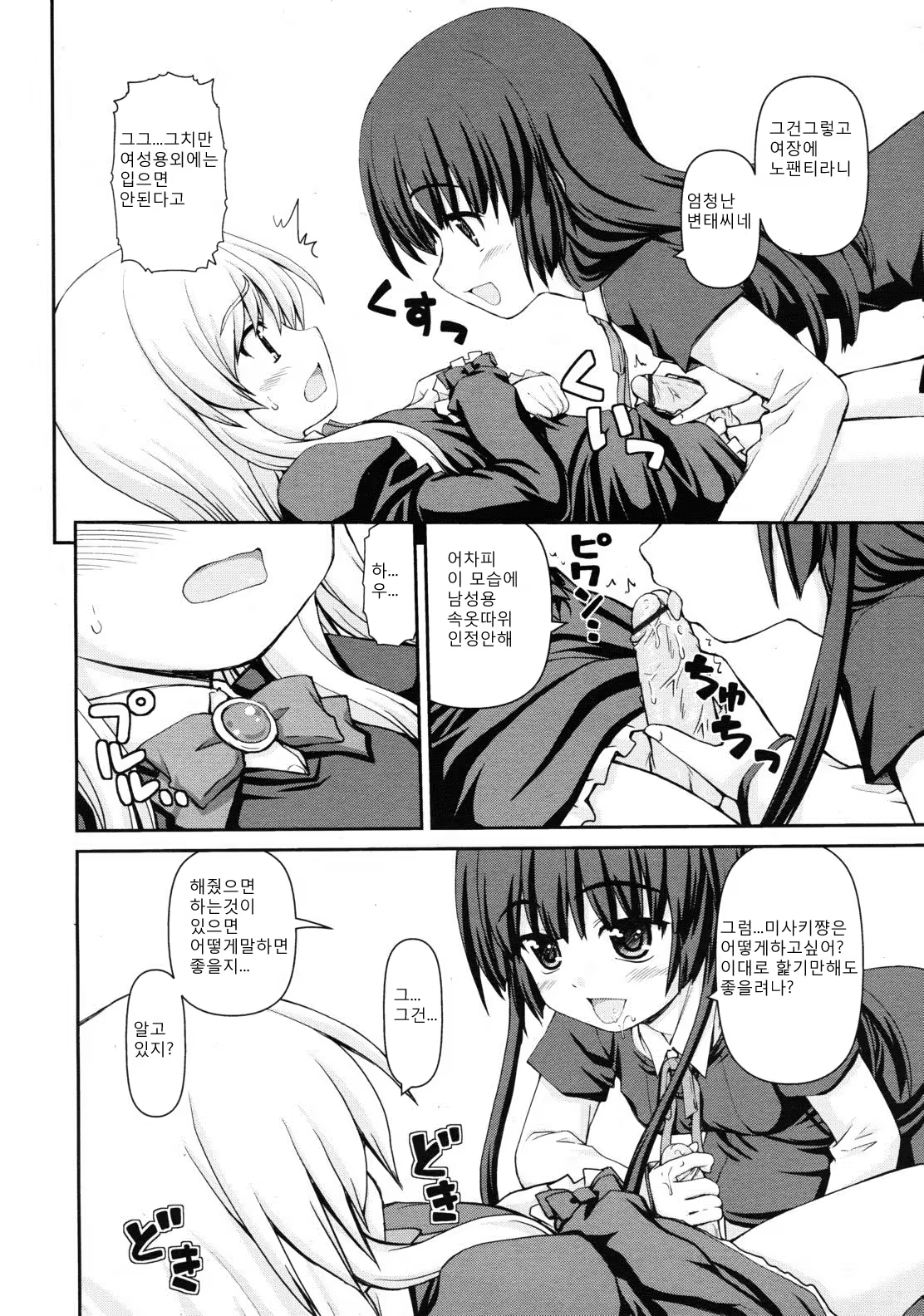 Content 757244 - 8 페이지