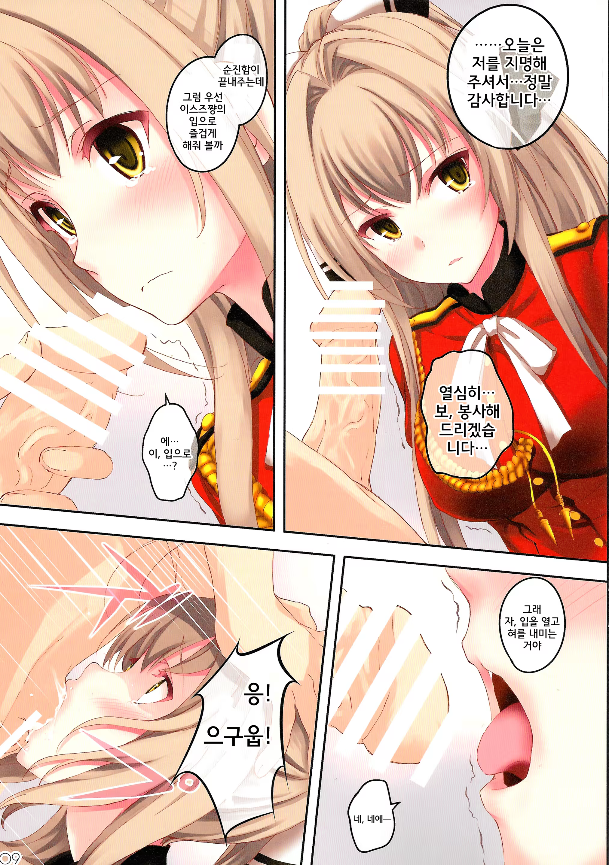 Content 757418 - 10 페이지