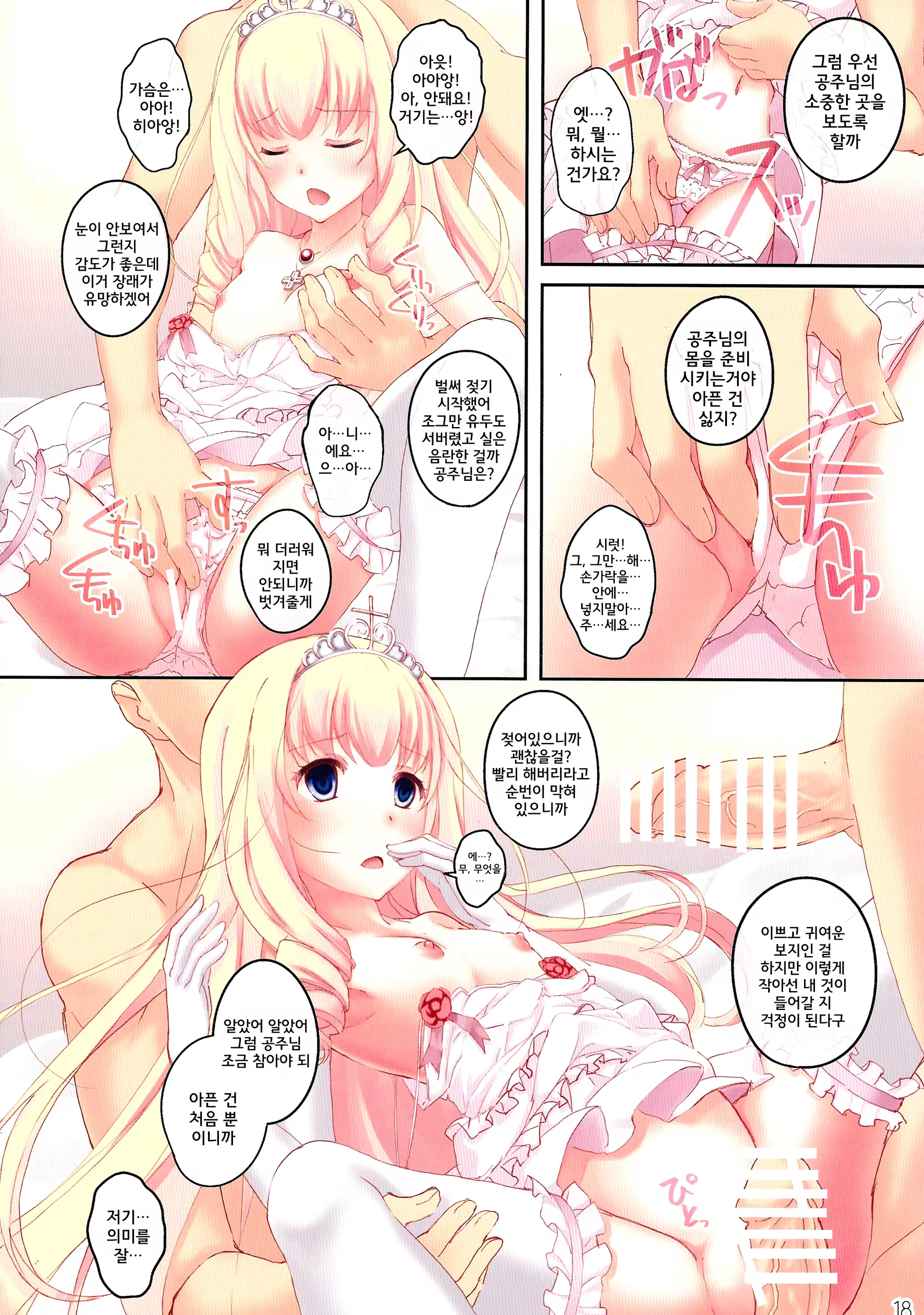 Content 757418 - 19 페이지