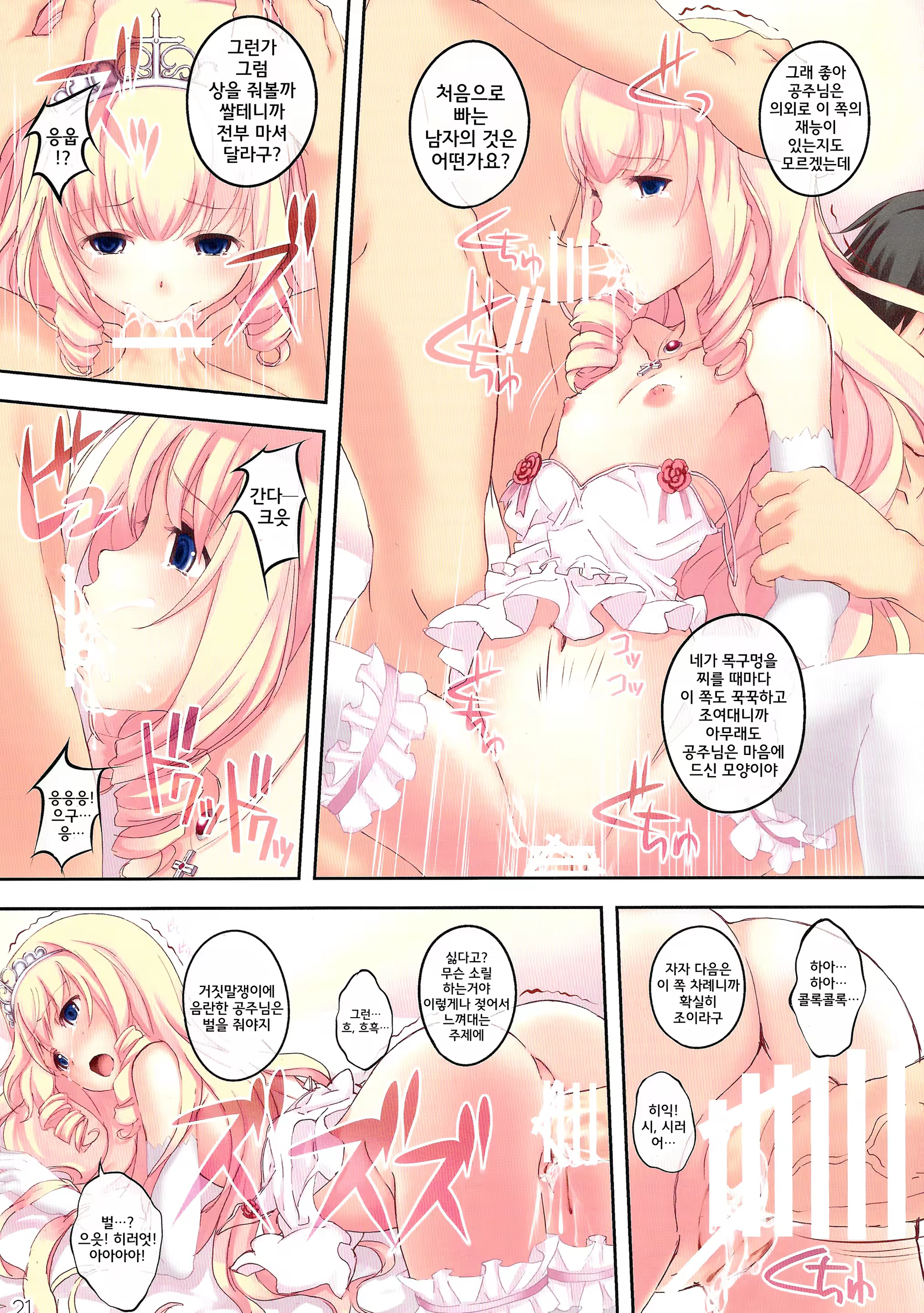 Content 757418 - 22 페이지