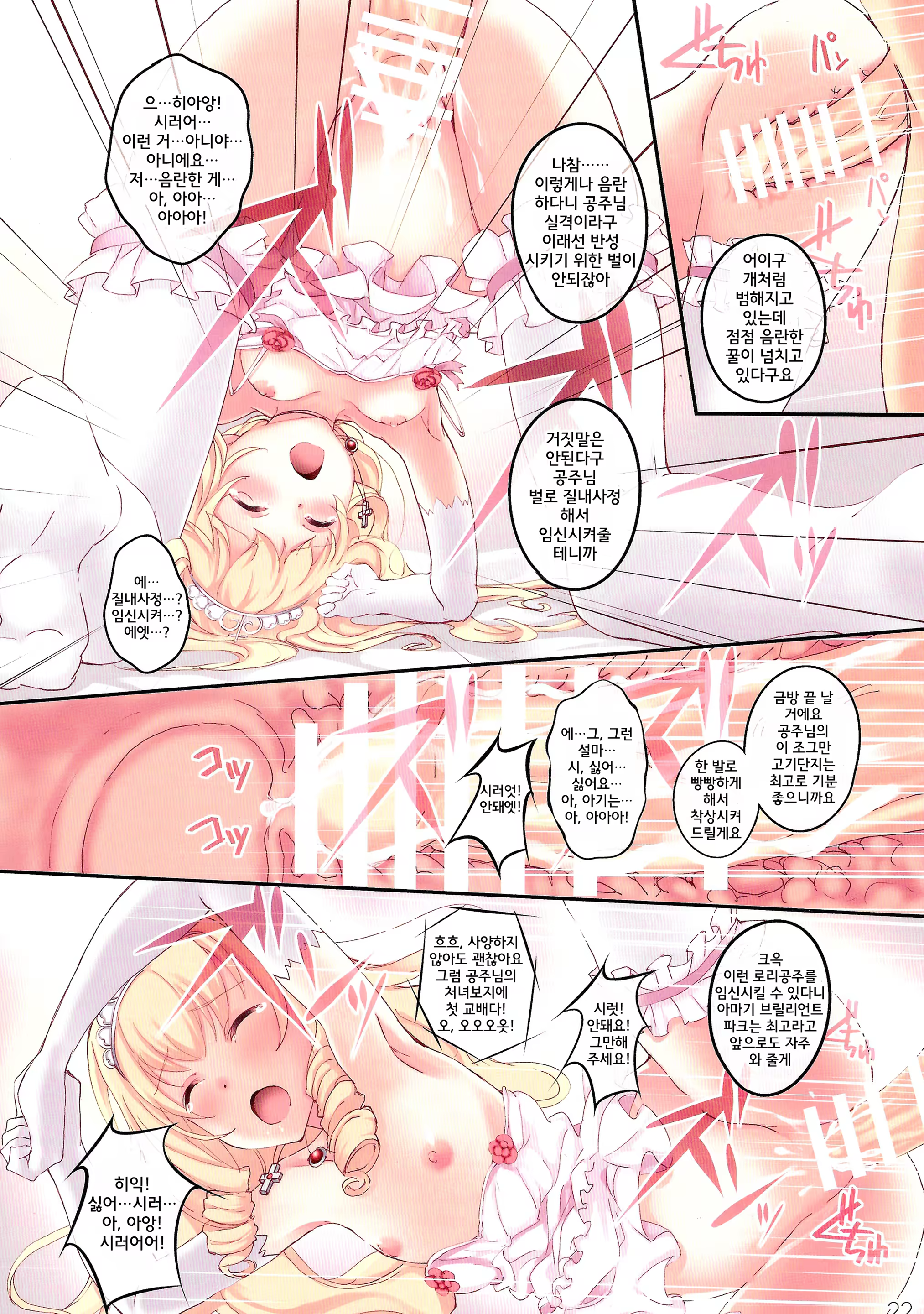 Content 757418 - 23 페이지