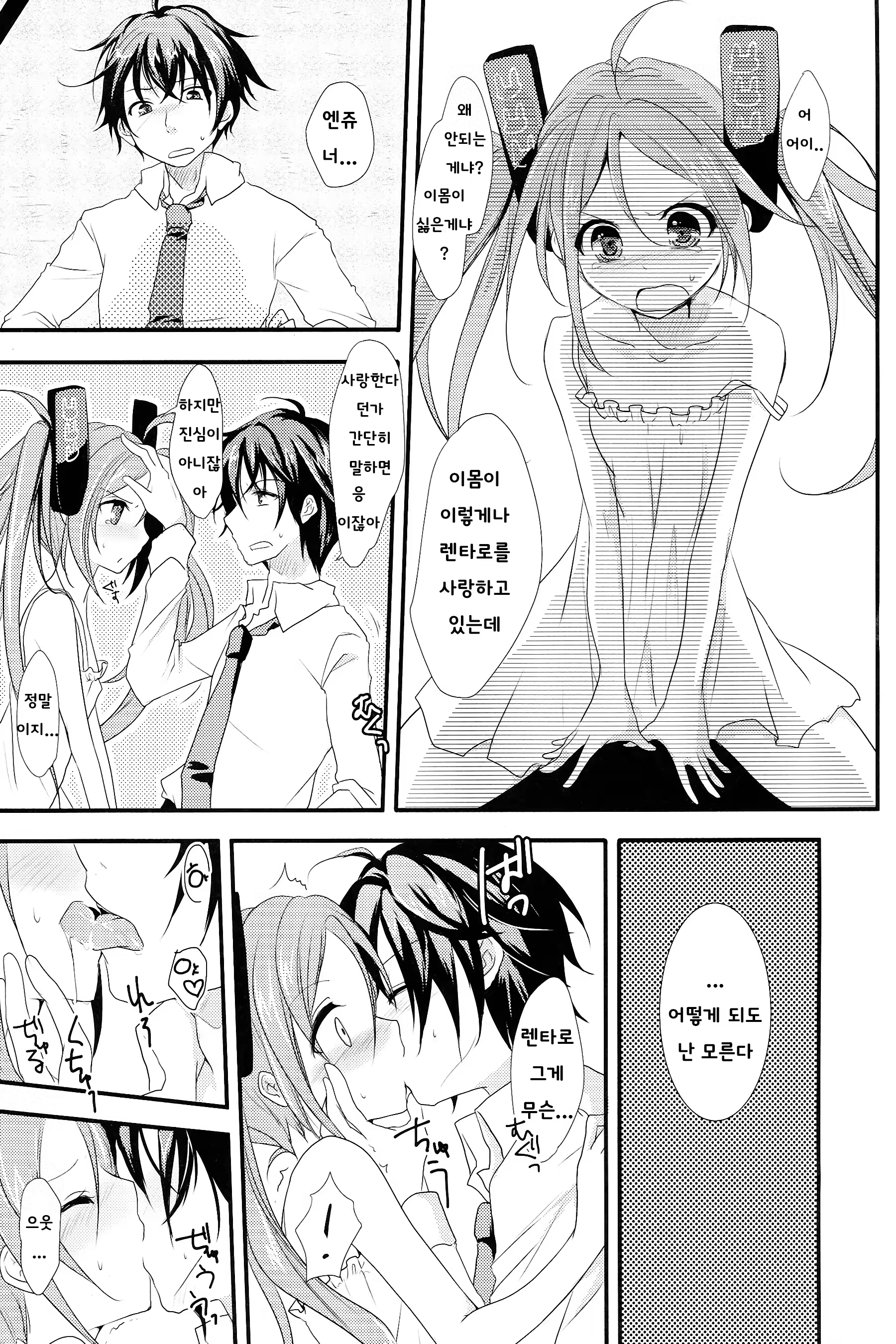 Content 757473 - 6 페이지