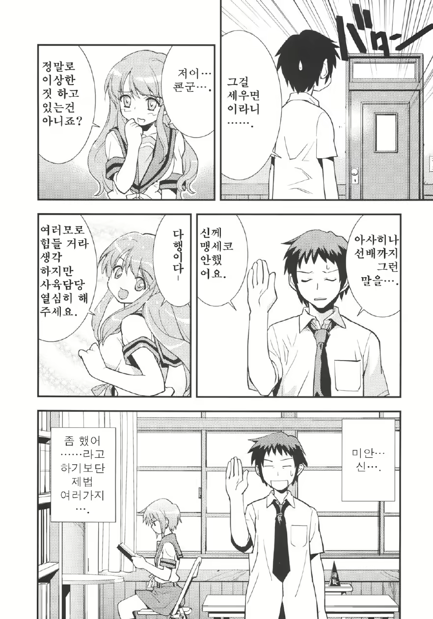 Content 757611 - 8 페이지