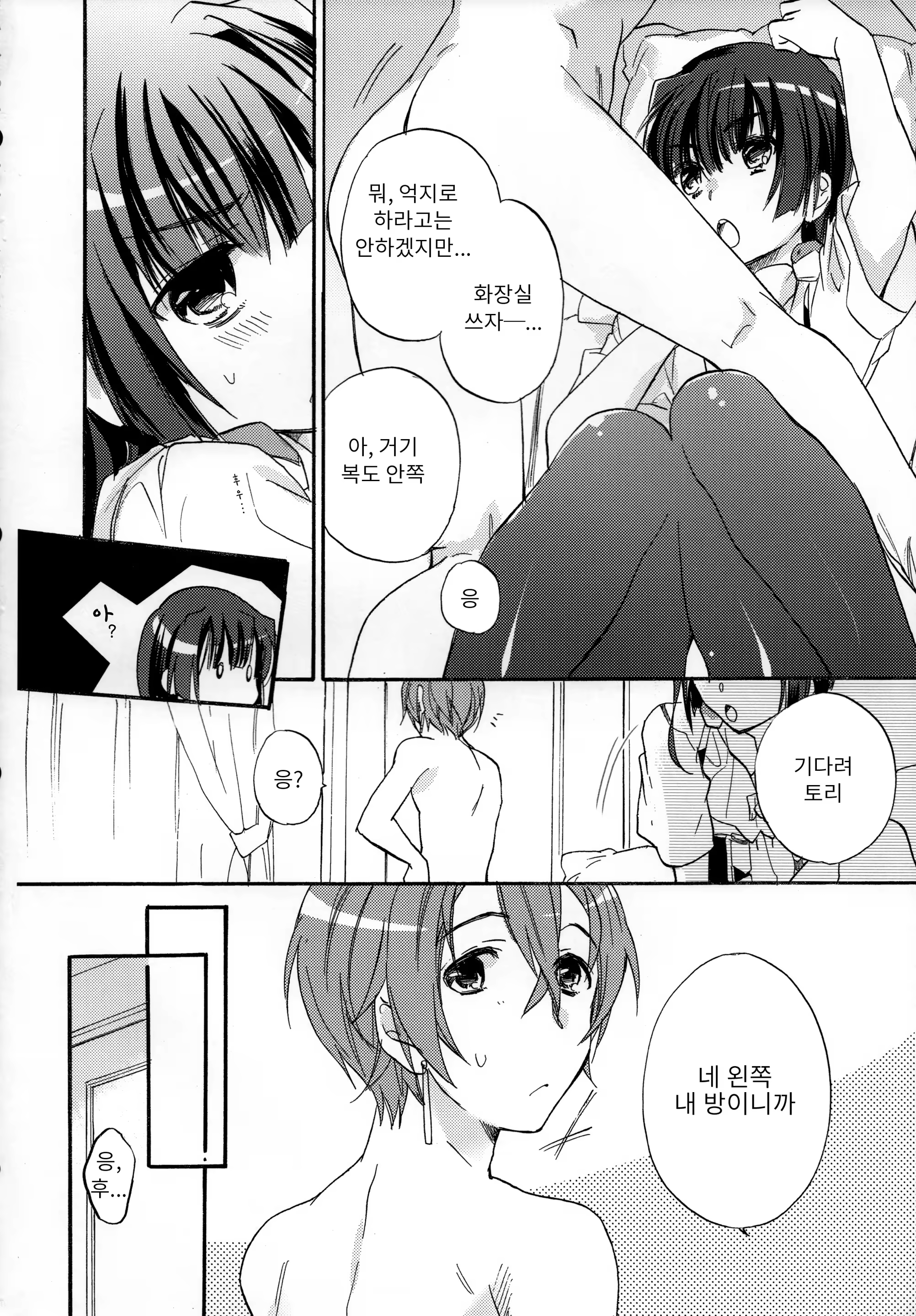 Content 757680 - 5 페이지