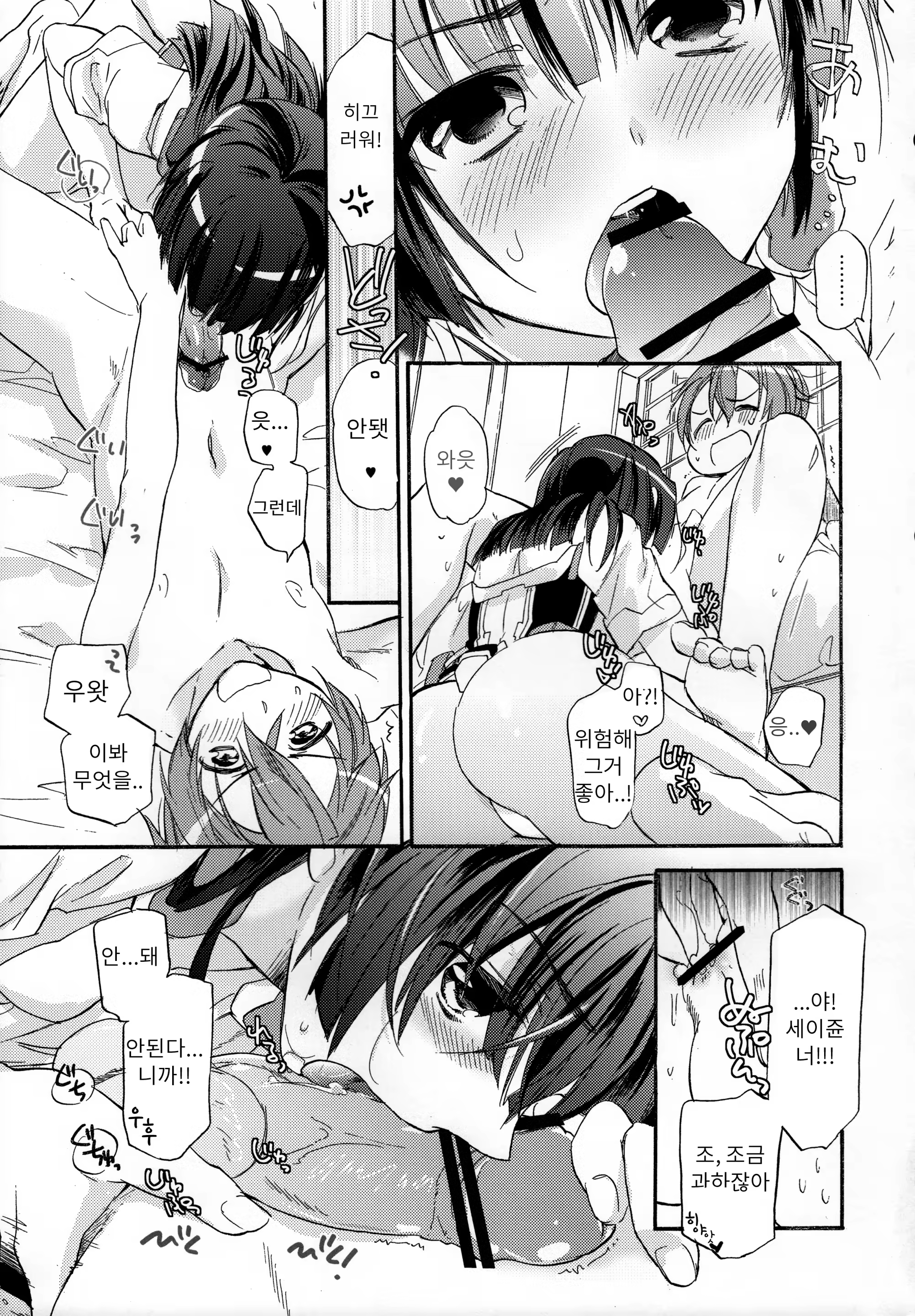 Content 757680 - 6 페이지