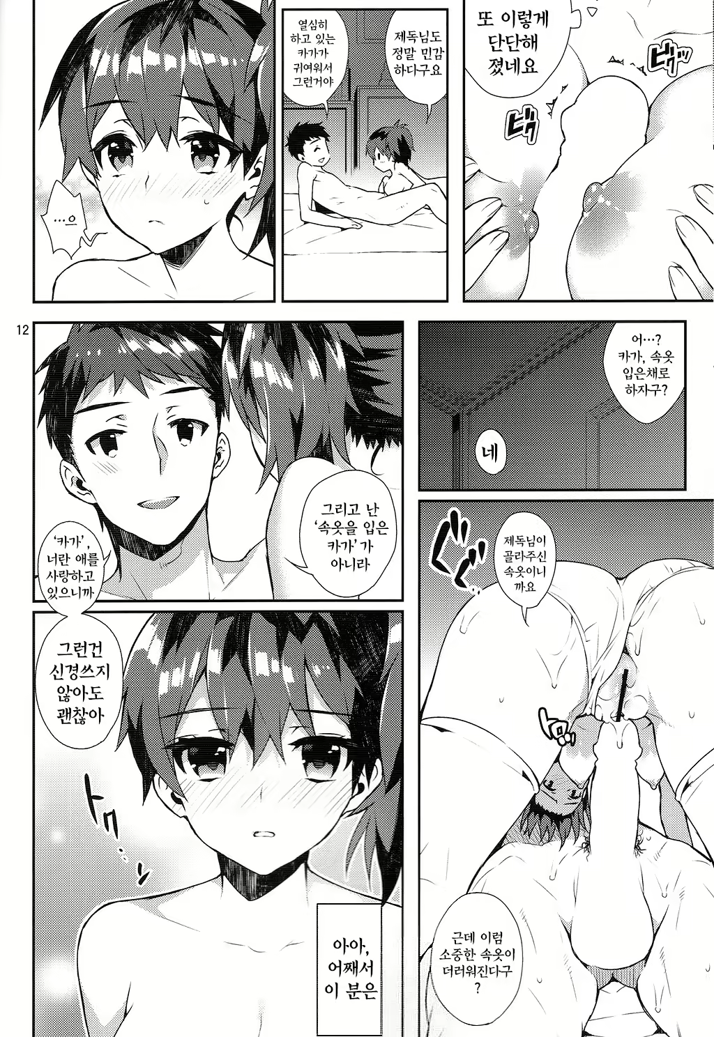 Content 757831 - 12 페이지
