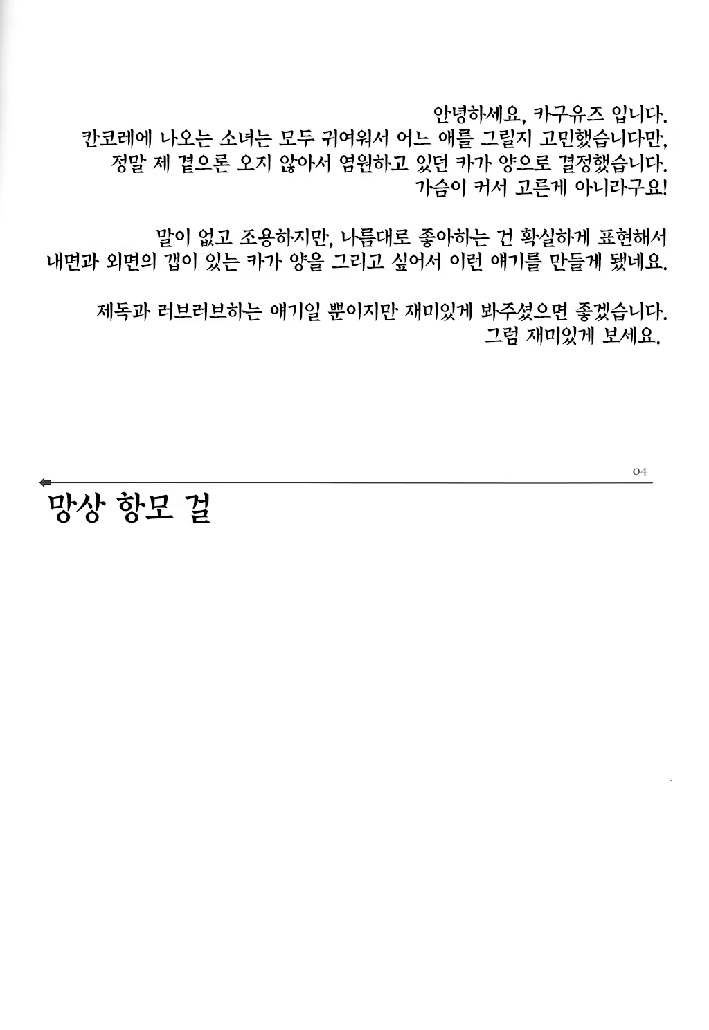 Content 757831 - 4 페이지