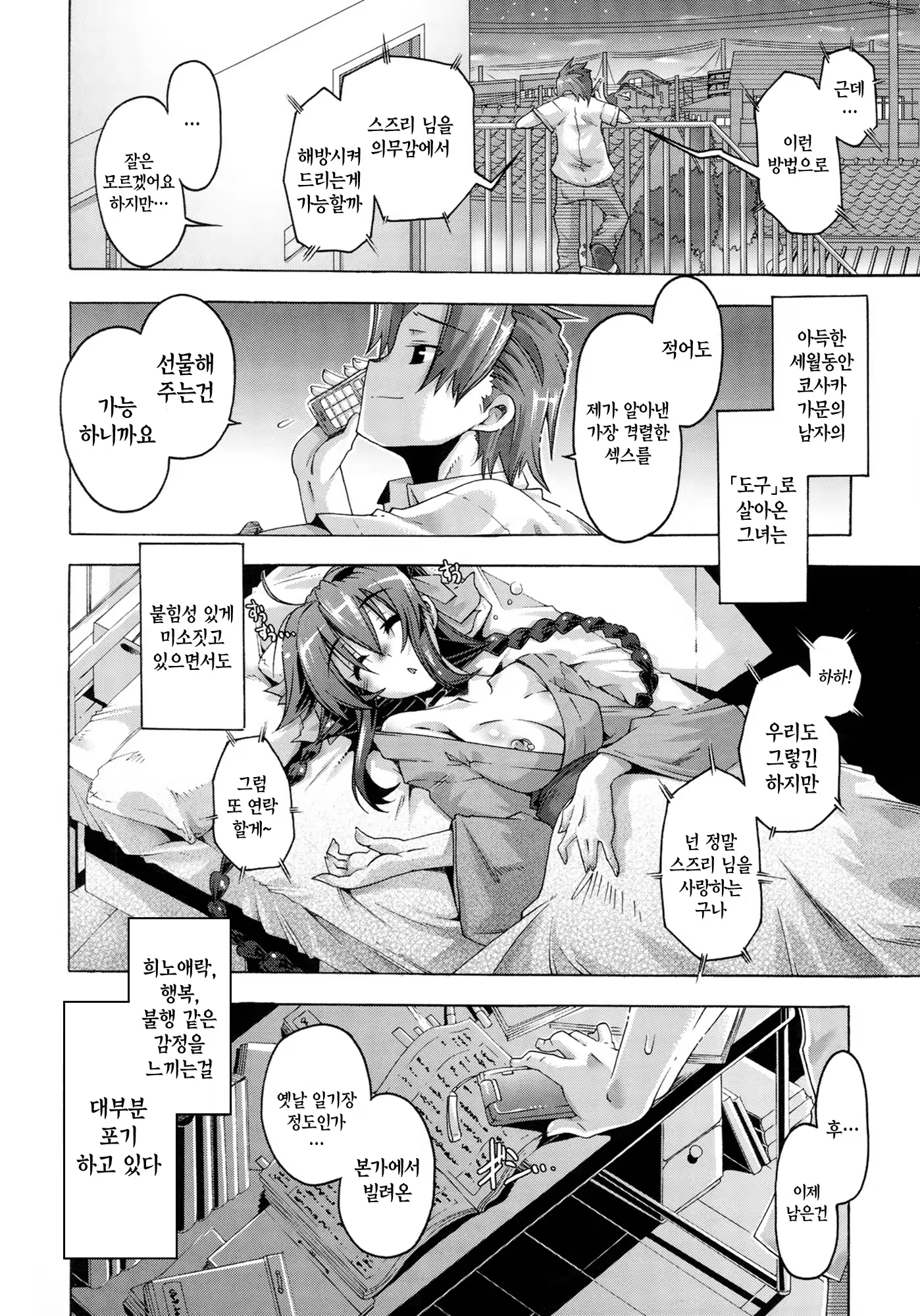 Content 758150 - 37 페이지