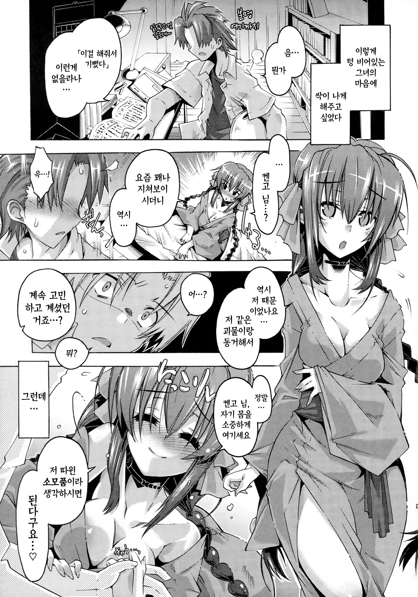 Content 758150 - 38 페이지