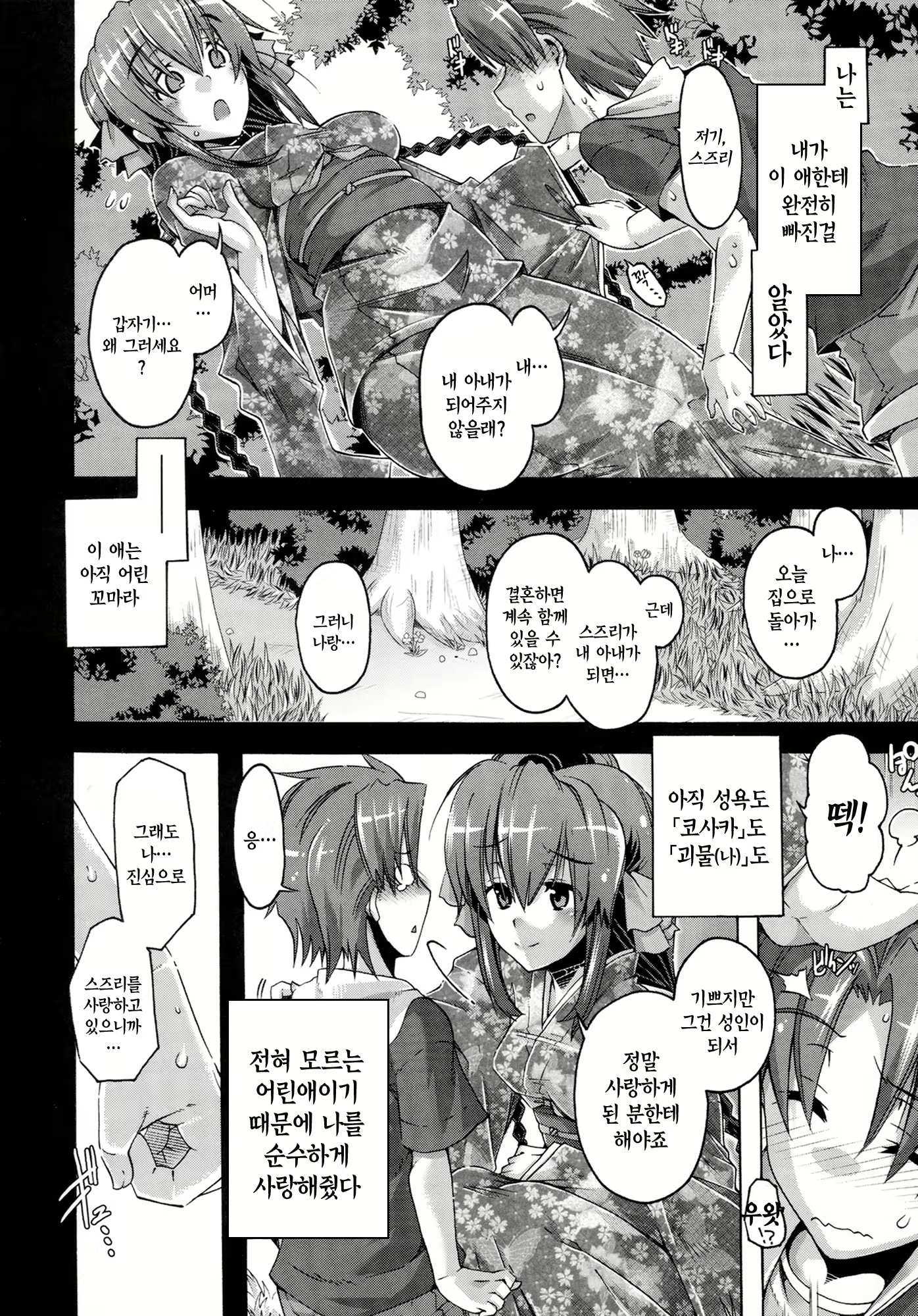 Content 758150 - 52 페이지