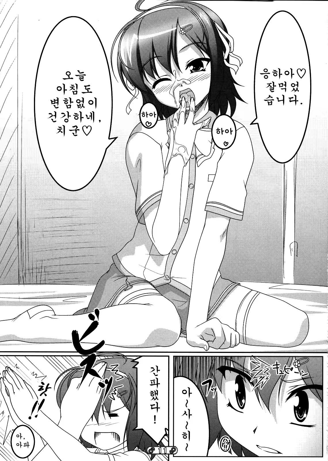 Content 758175 - 10 페이지