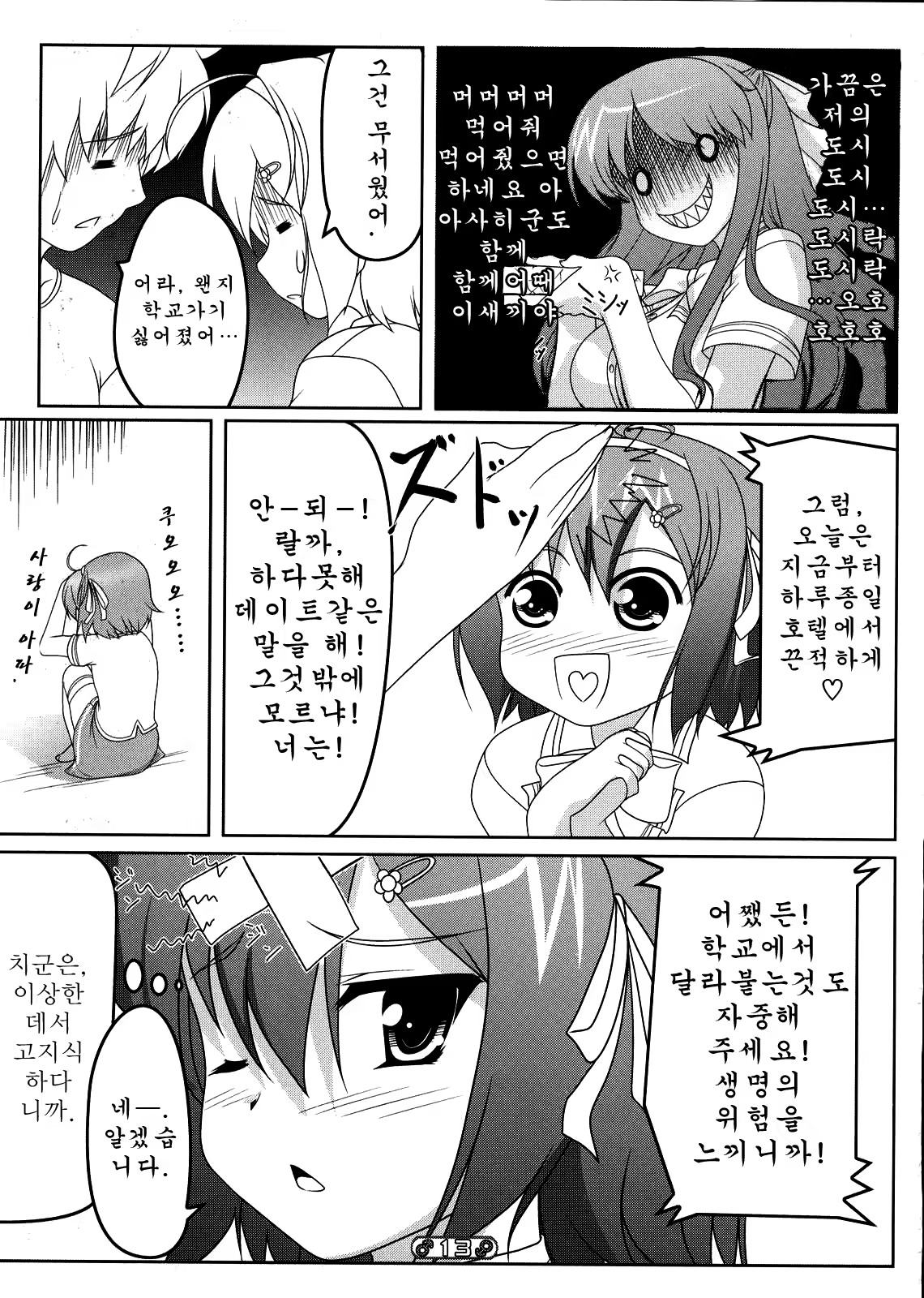 Content 758175 - 12 페이지