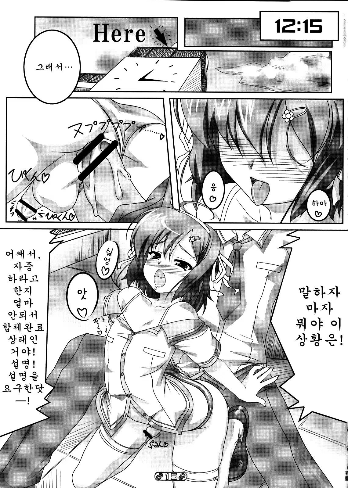 Content 758175 - 14 페이지