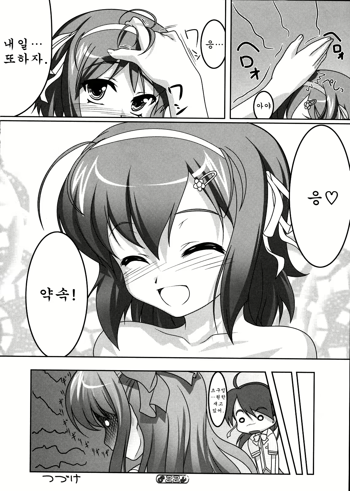 Content 758175 - 21 페이지