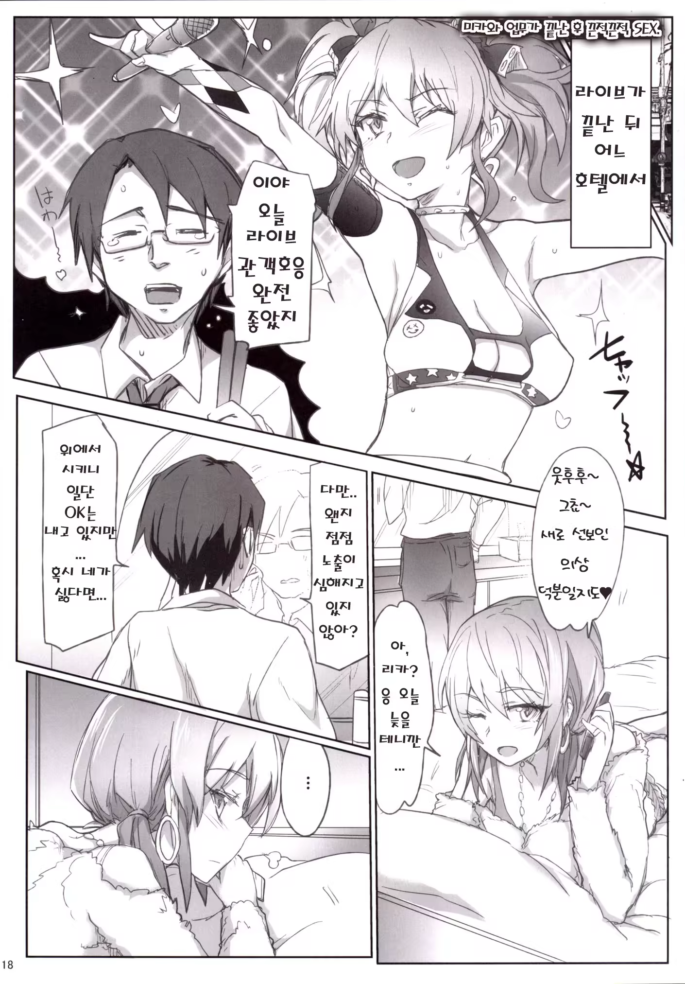 Content 758297 - 18 페이지