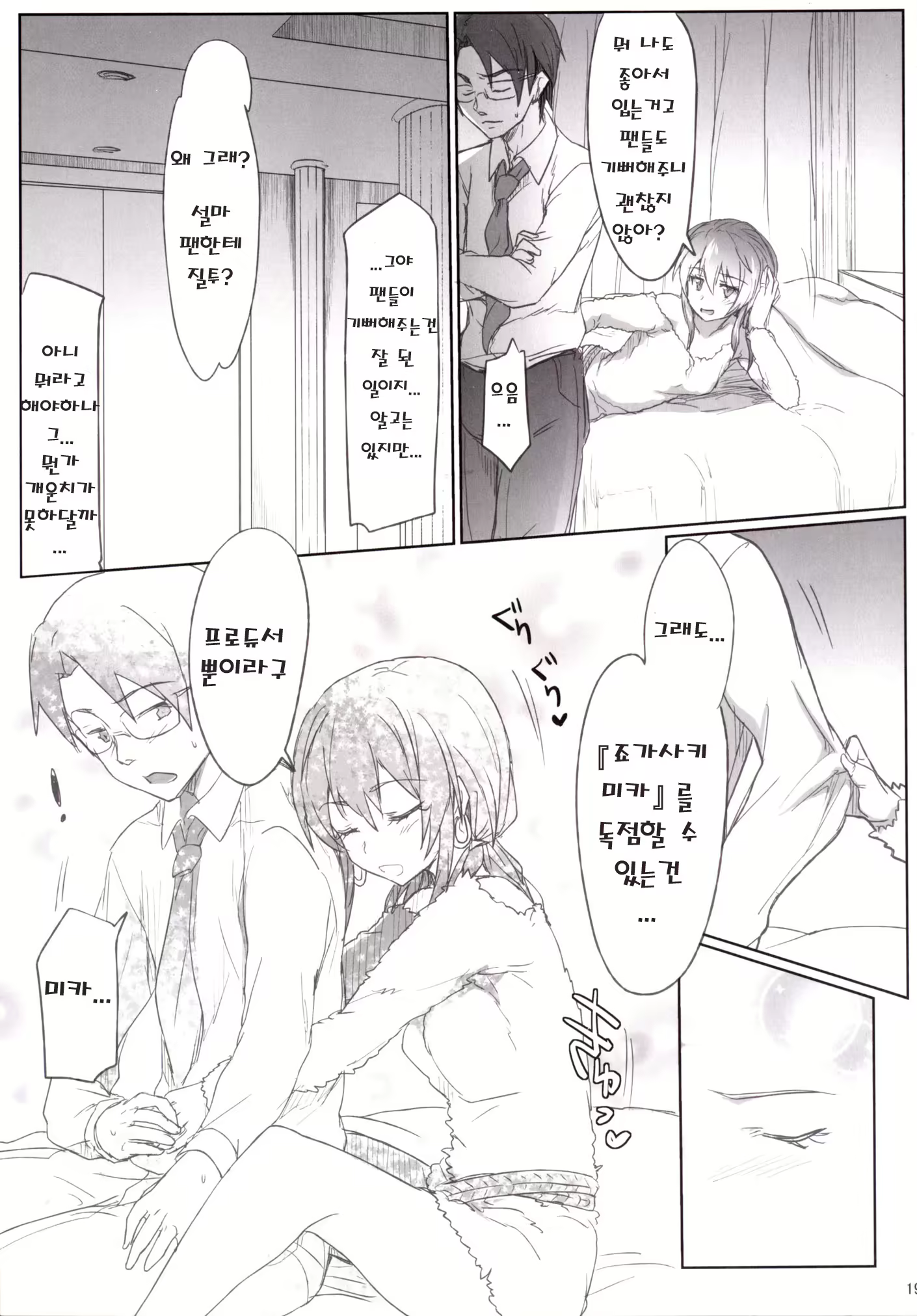 Content 758297 - 19 페이지